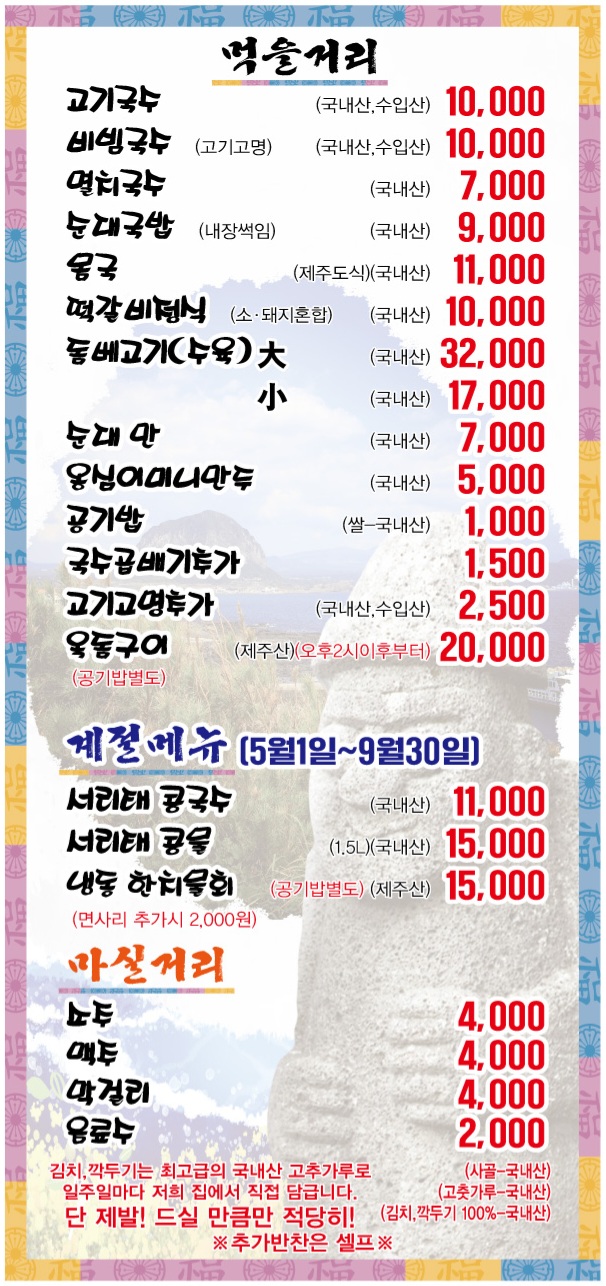 이가네고기국수
