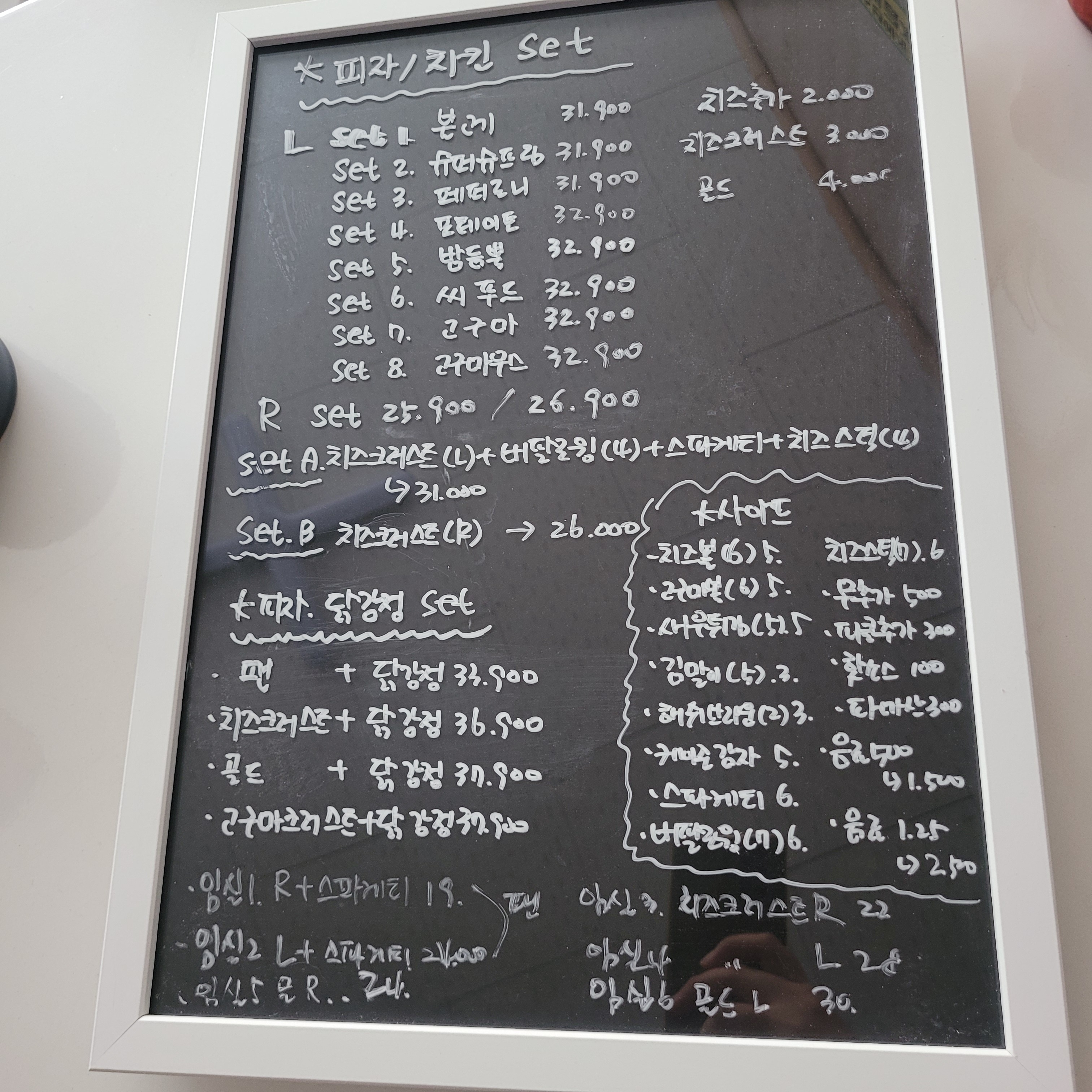 임실피자앤치킨 오치문흥점