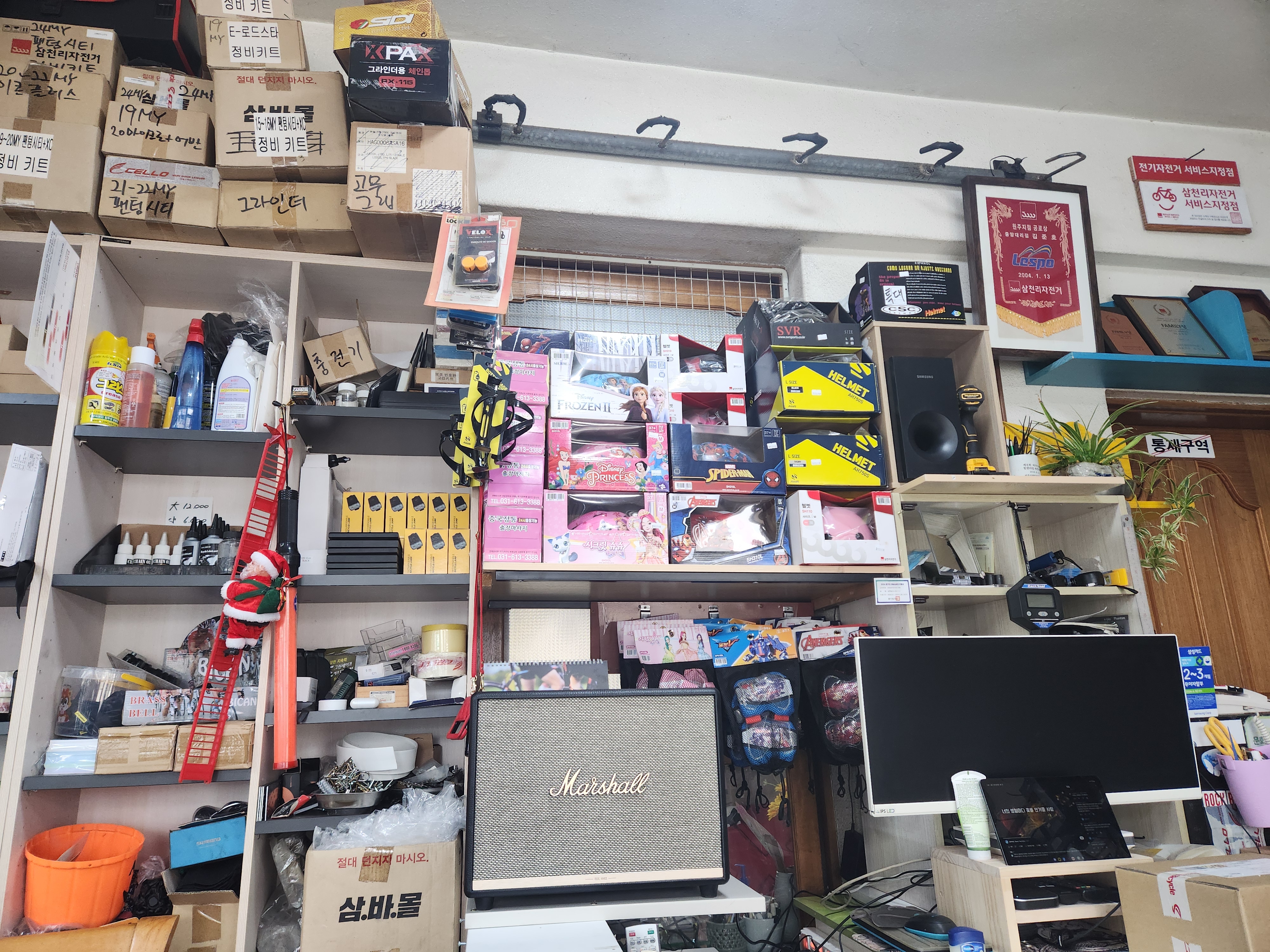 삼천리자전거 여주대리점