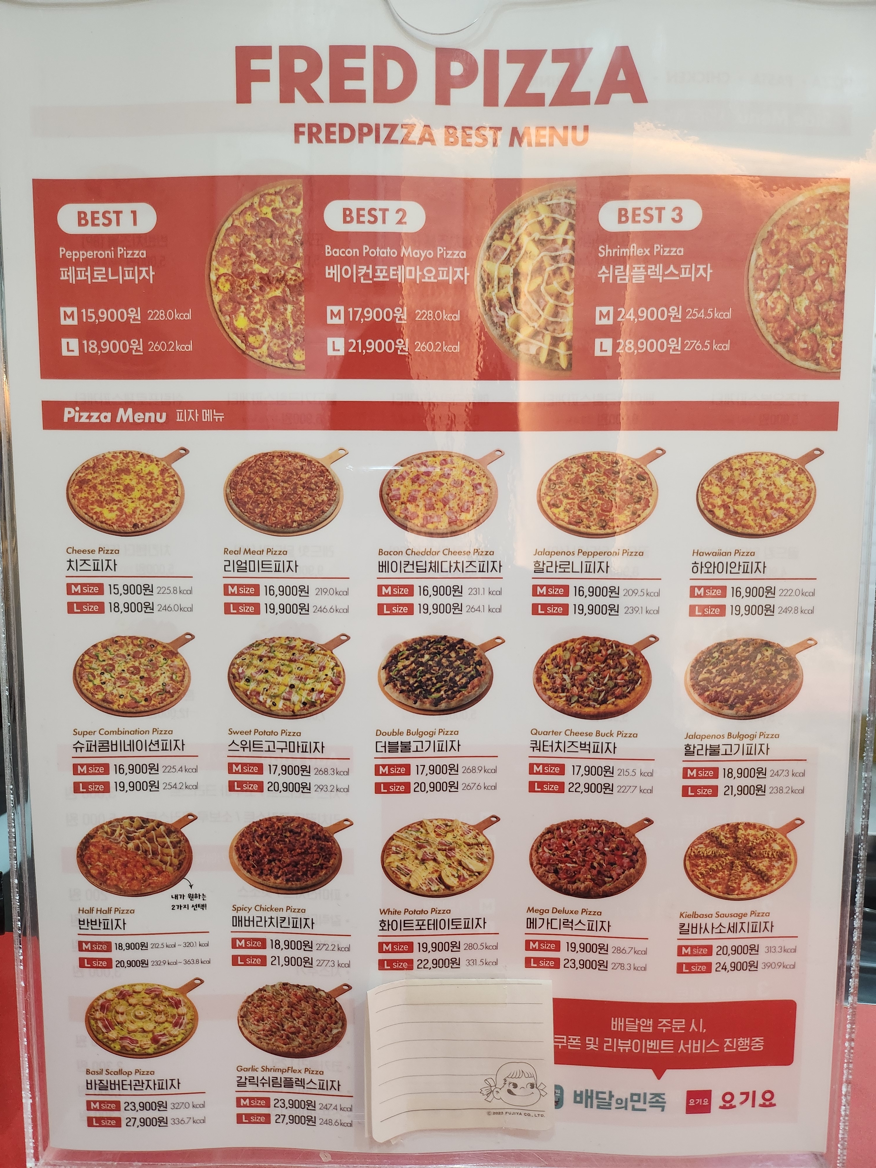 프레드피자 광주남구점