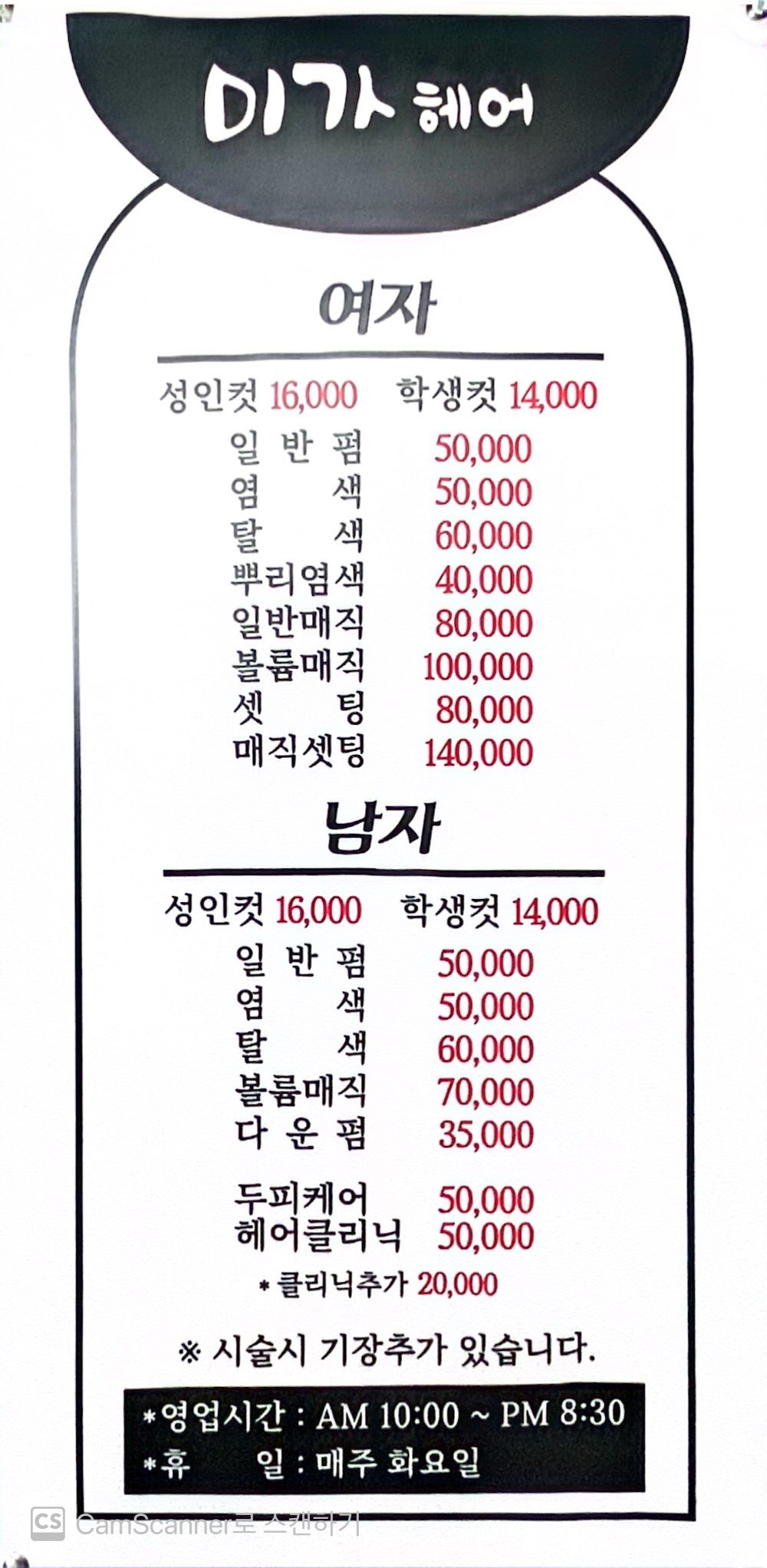 미가헤어 삼봉지구