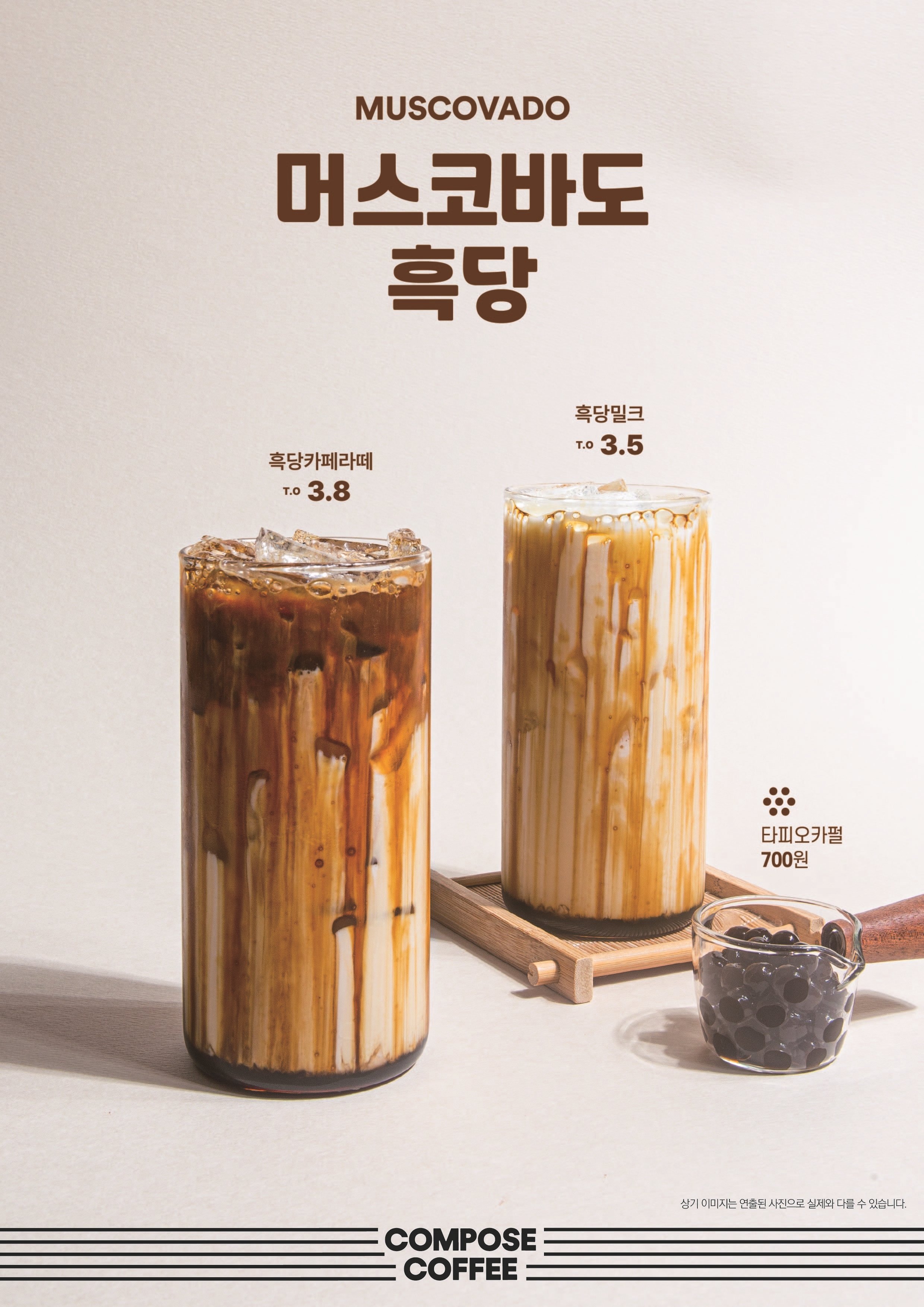컴포즈커피 경기광주쌍령점