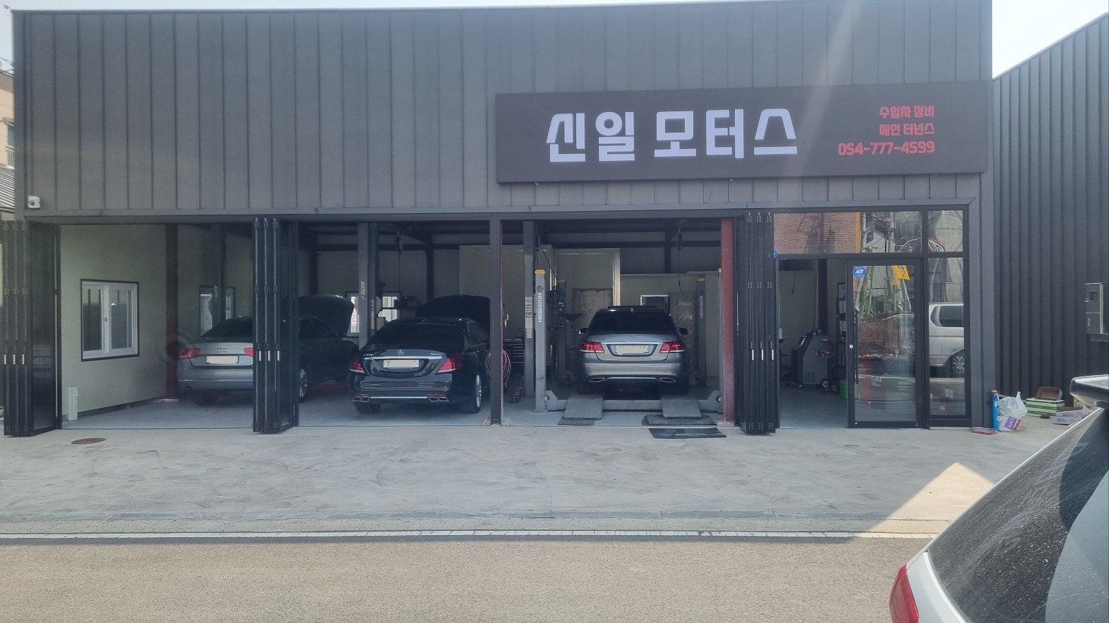 신일모터스