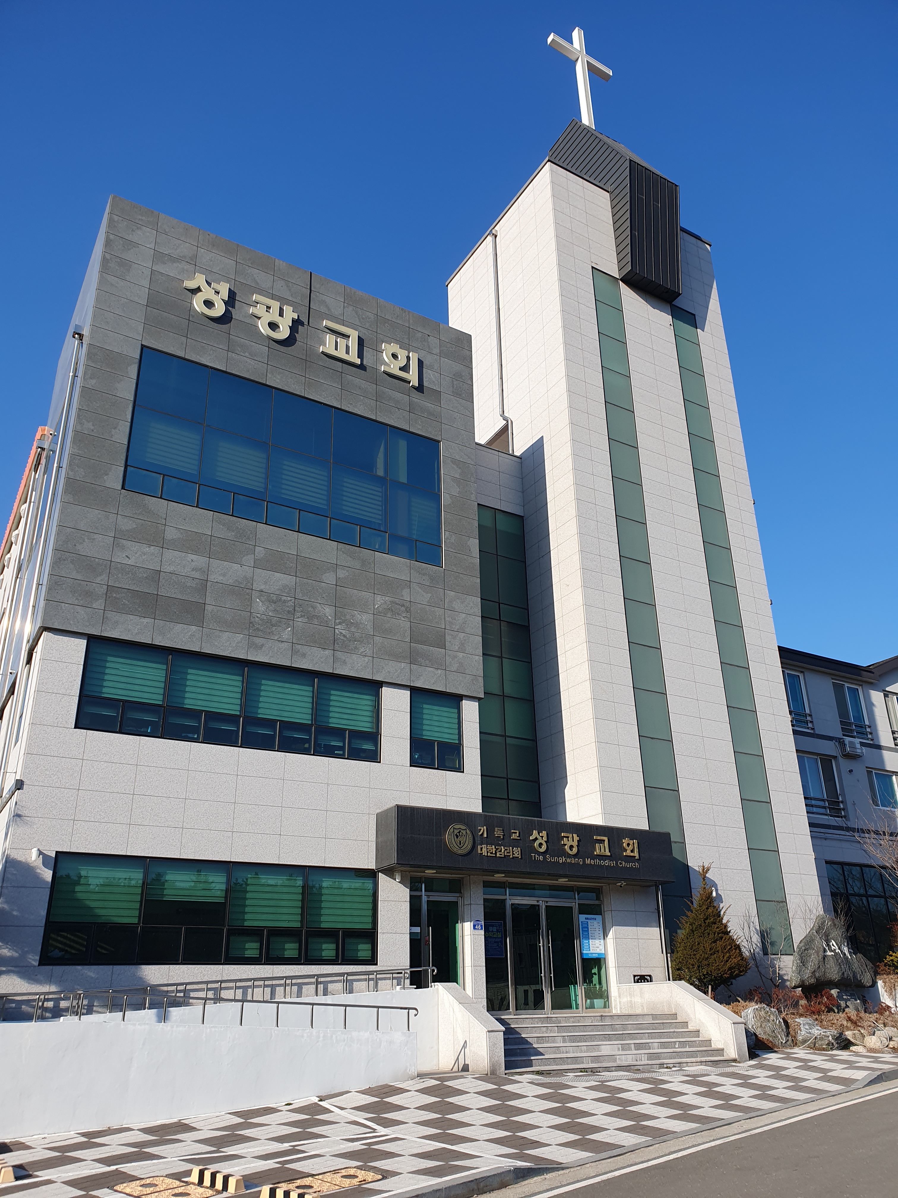 성광교회