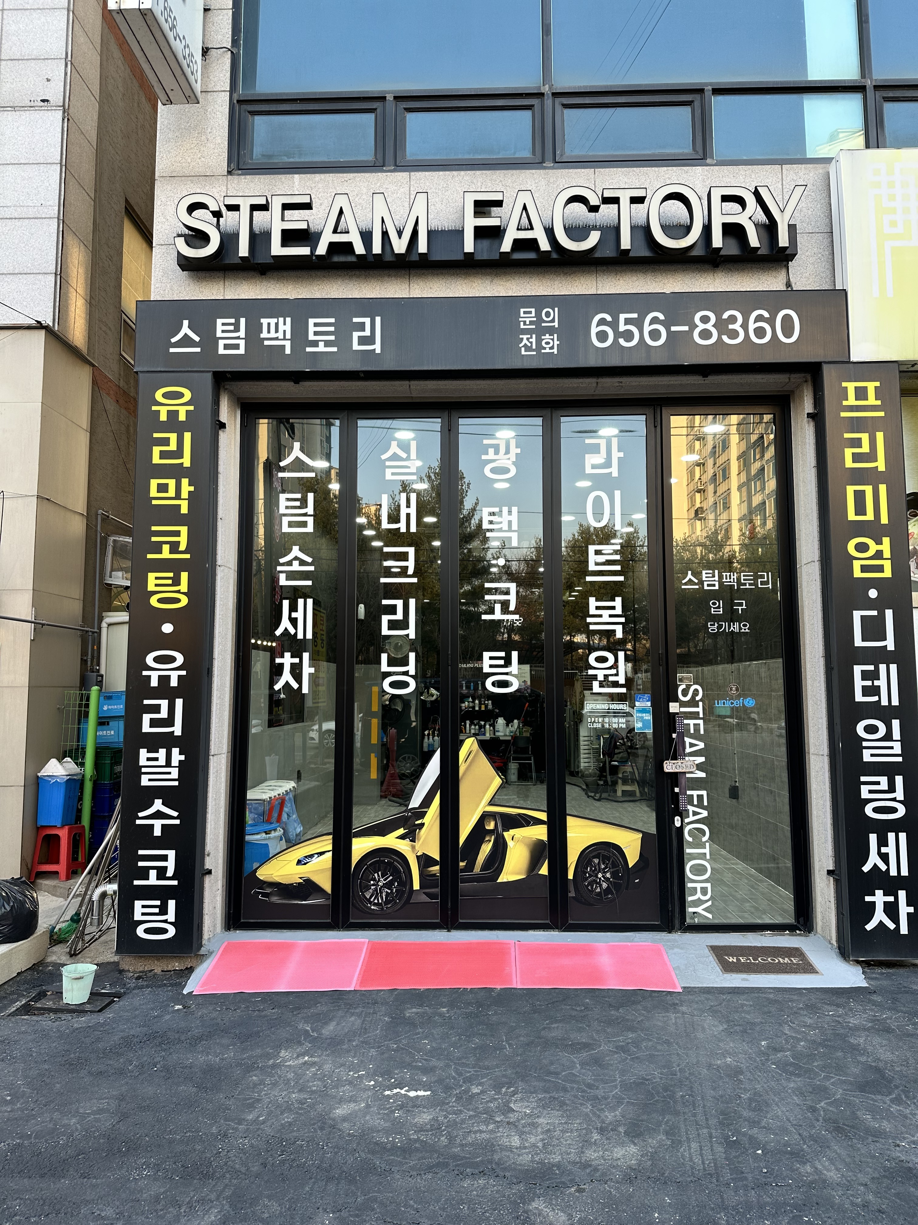 스팀팩토리