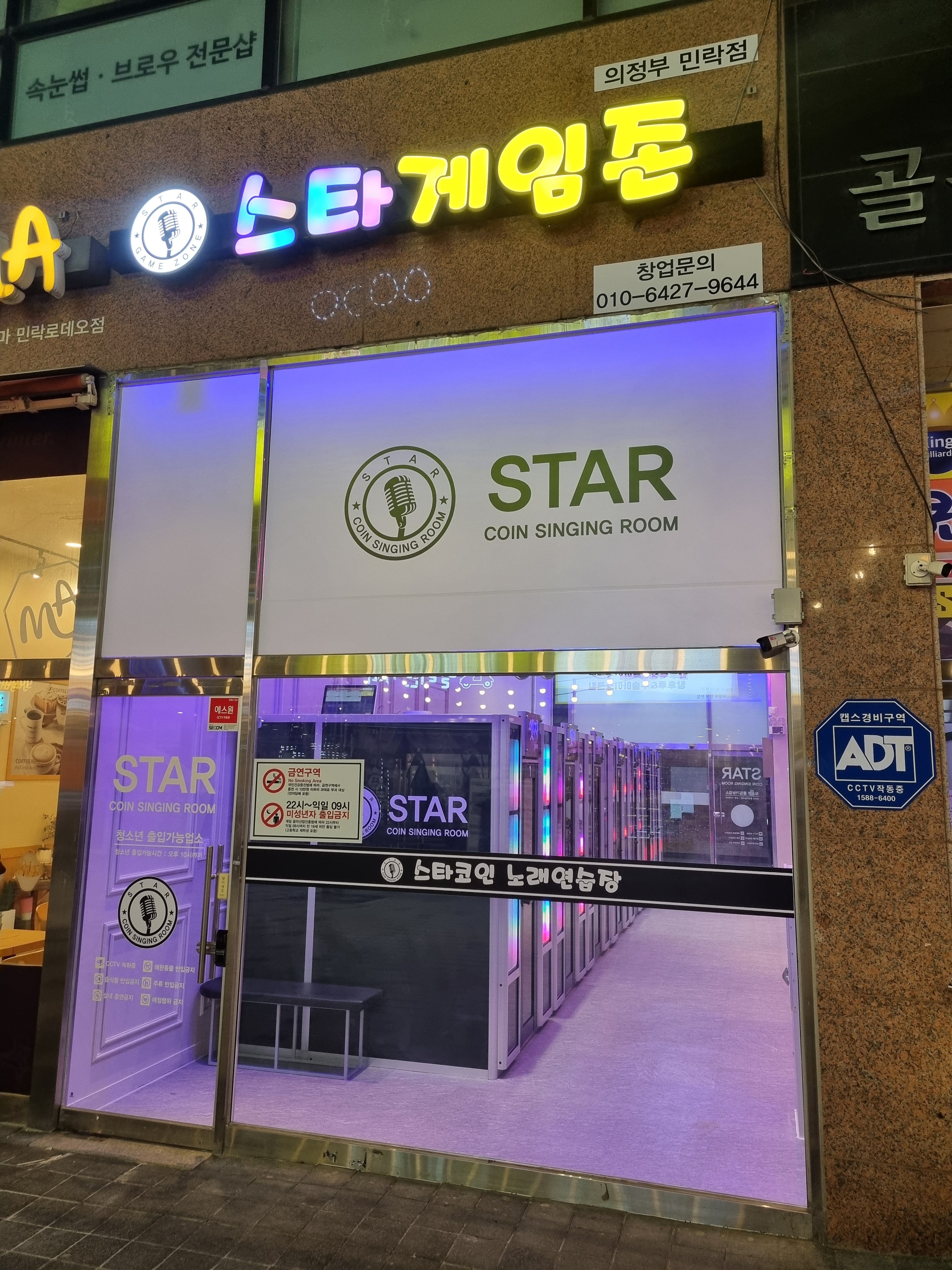 스타게임존