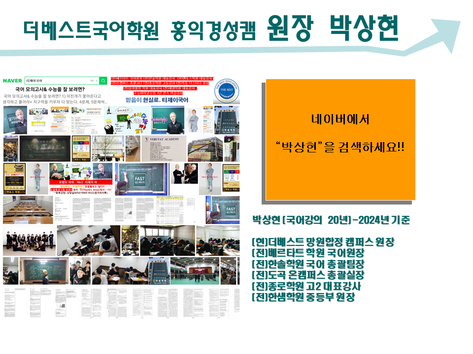 더베스트국어전문학원 마포캠퍼스