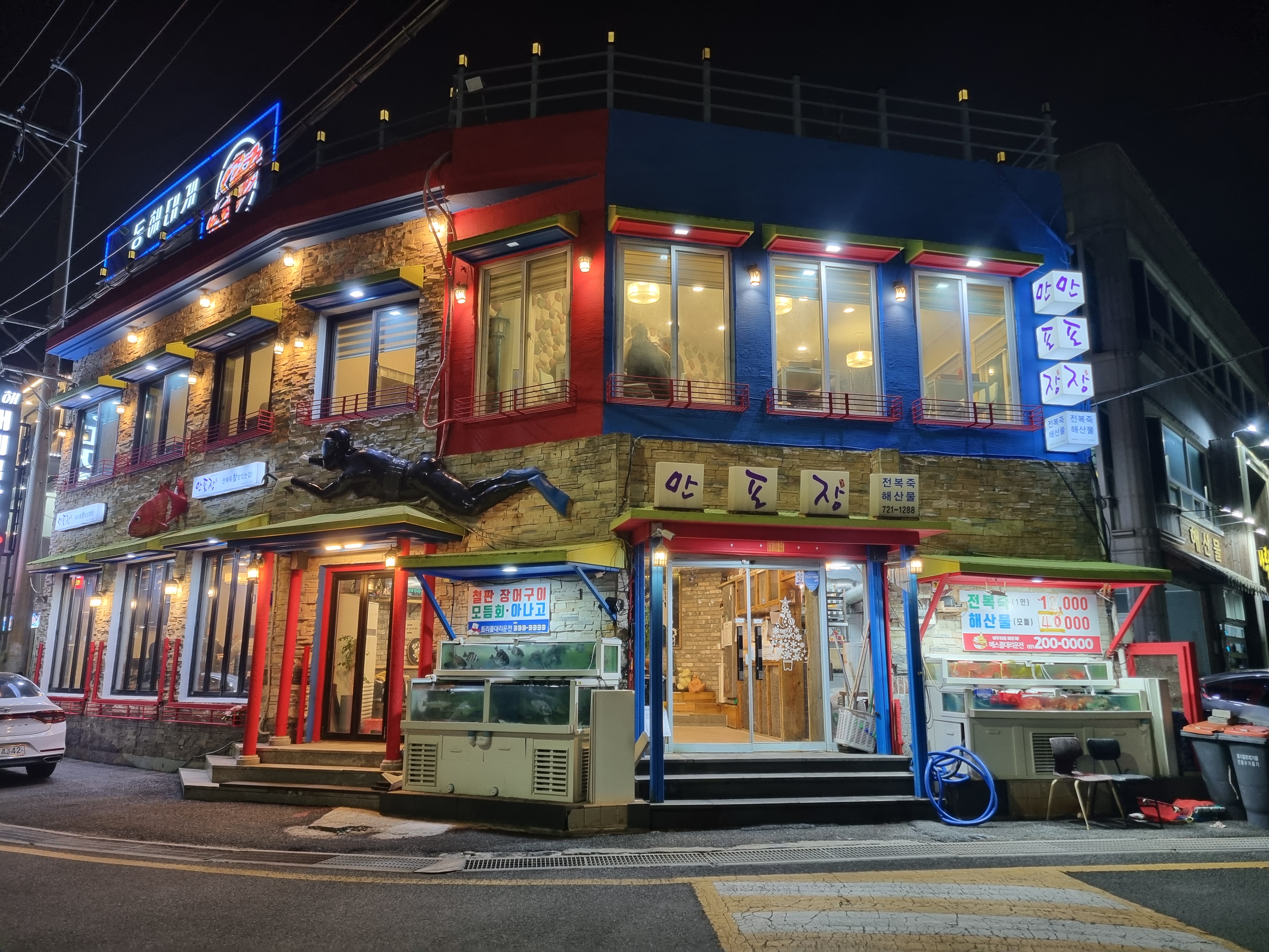 만포장횟집 내부 또는 관련 모습