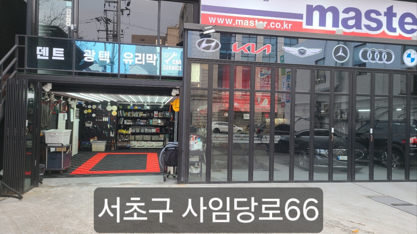 서초세차