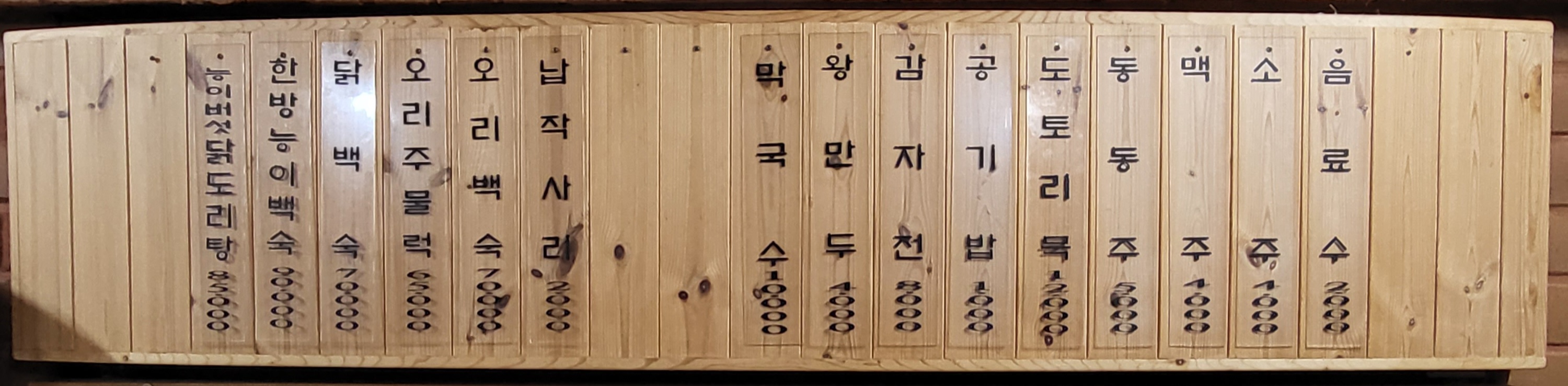 수리봉소남백이펜션식당