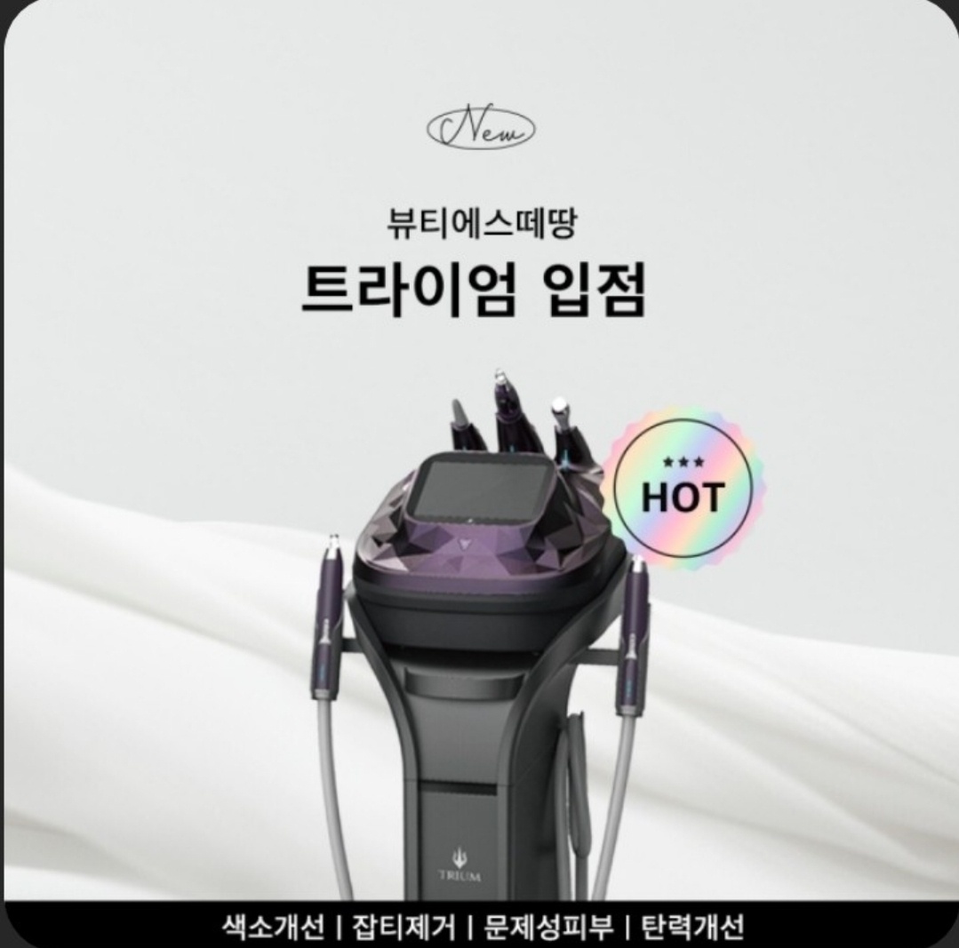 뷰티에스떼땅 대표 이미지