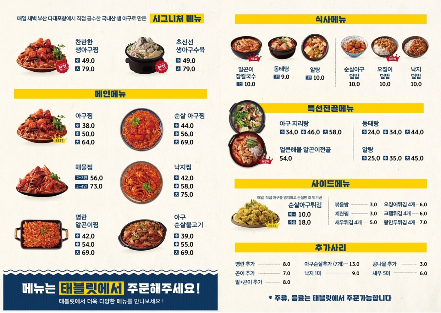 찬란한아구 공덕직영점