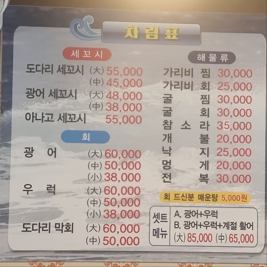 직거래회수산