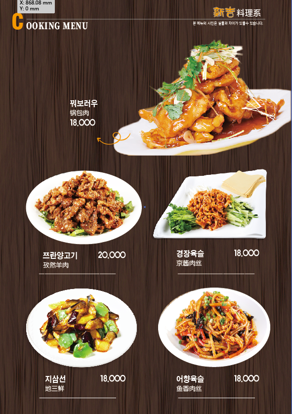 신길양꼬치