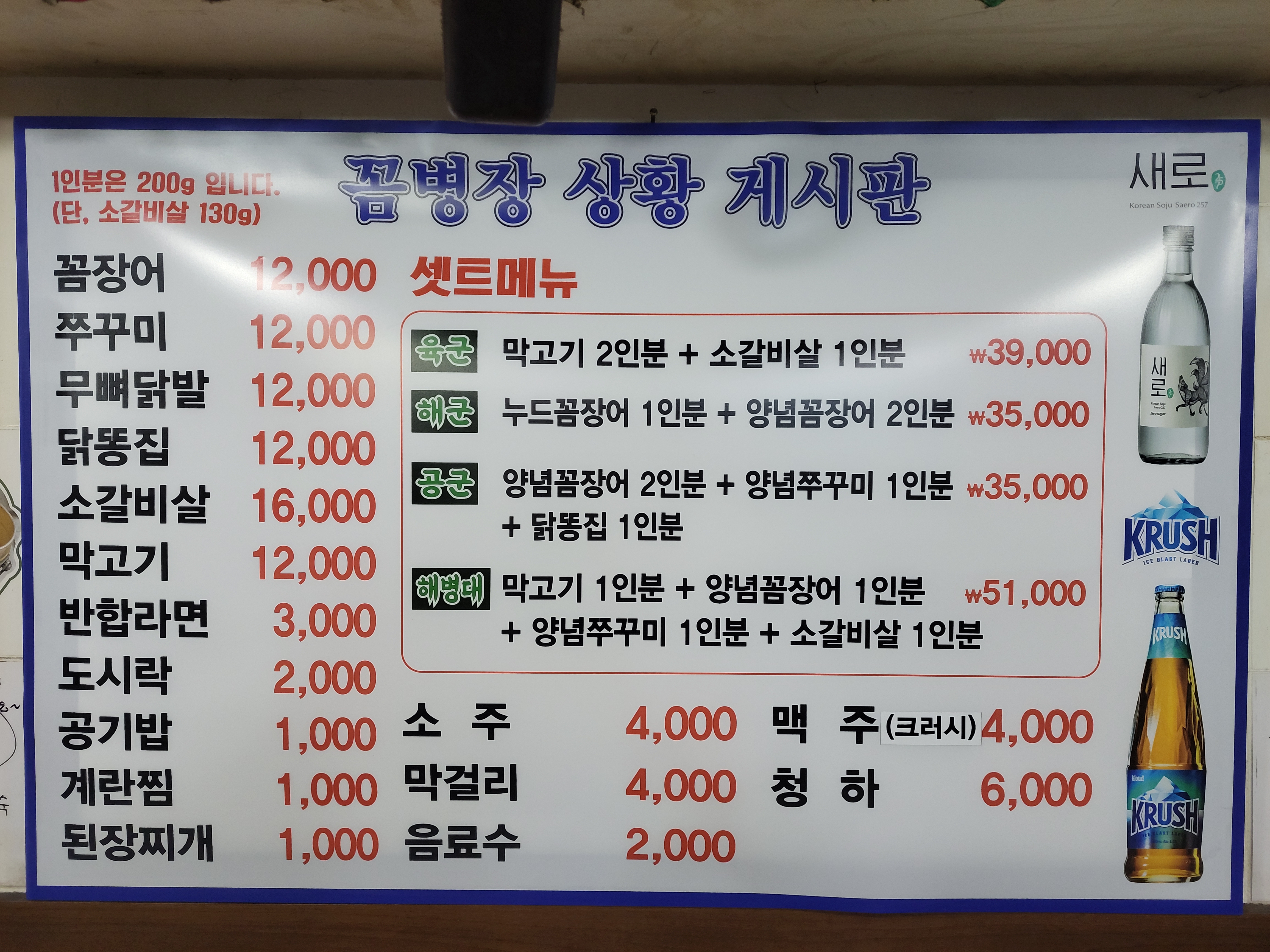 꼼병장방화동본점