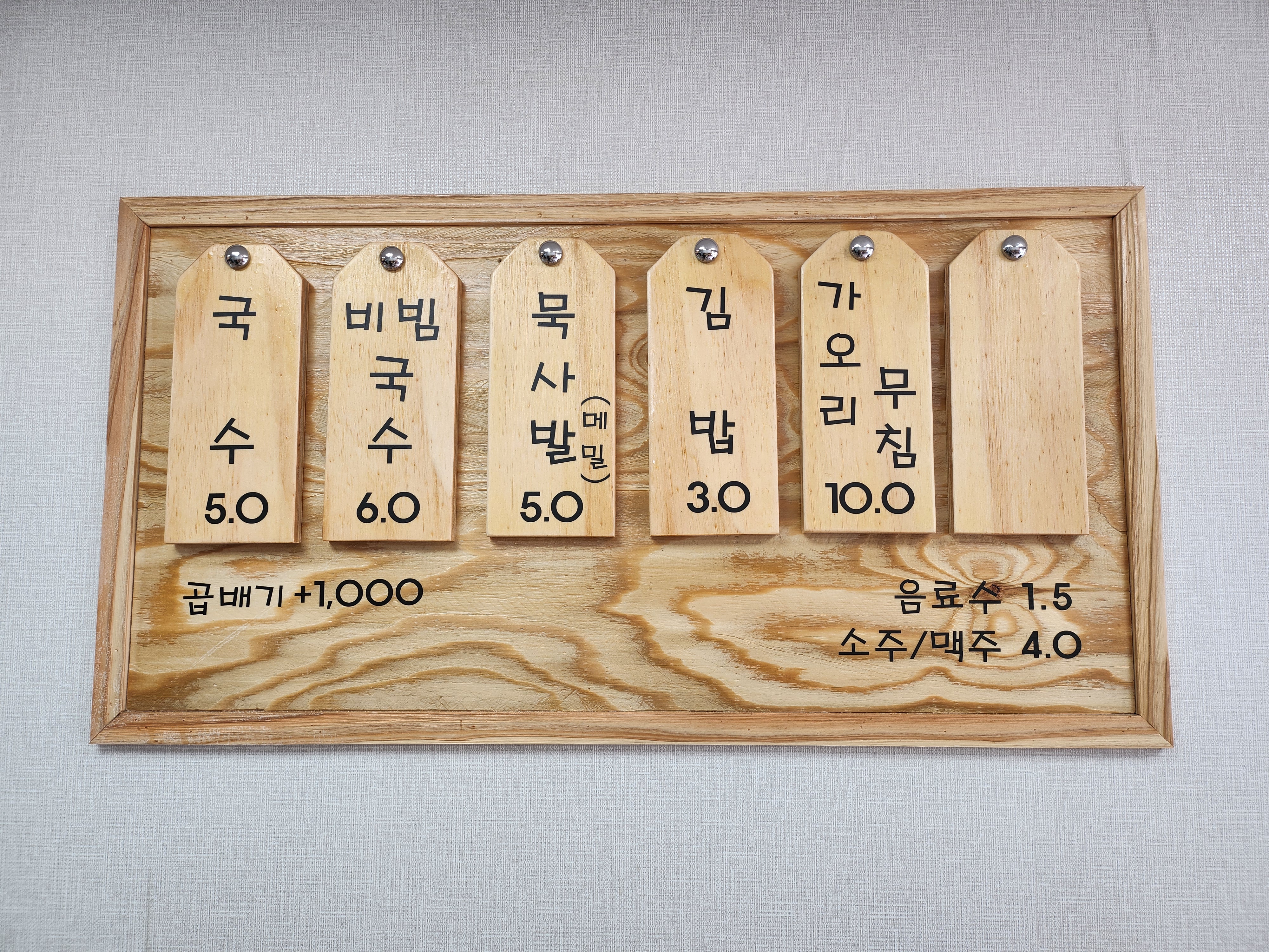 국수집