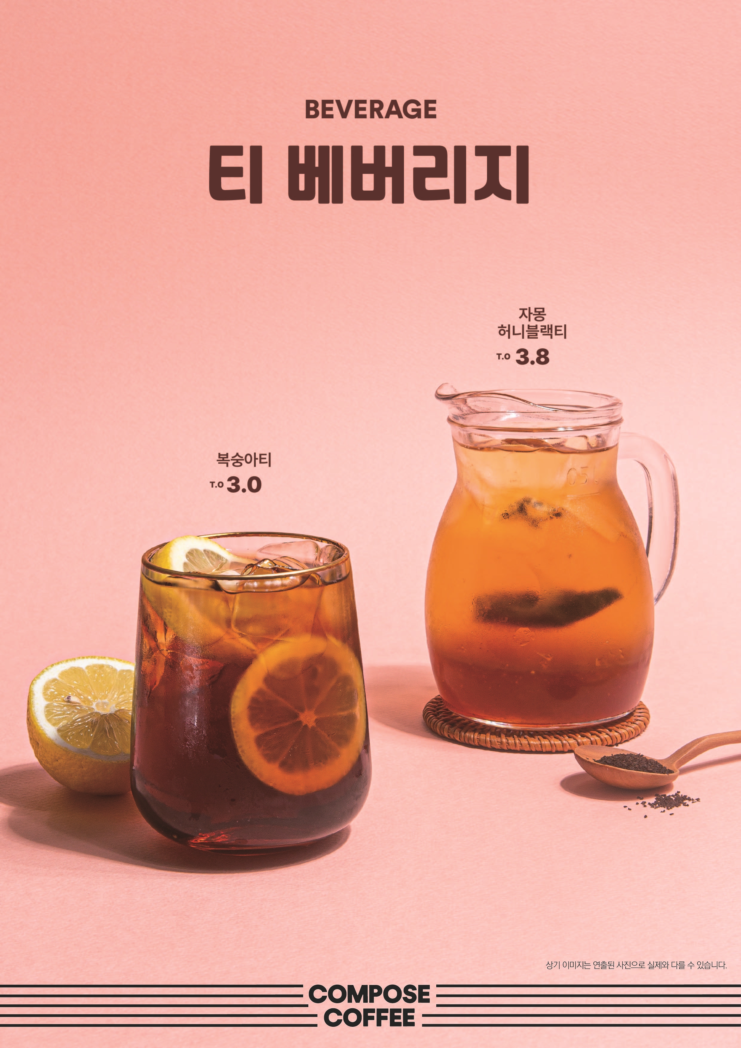 컴포즈커피 경기광주쌍령점