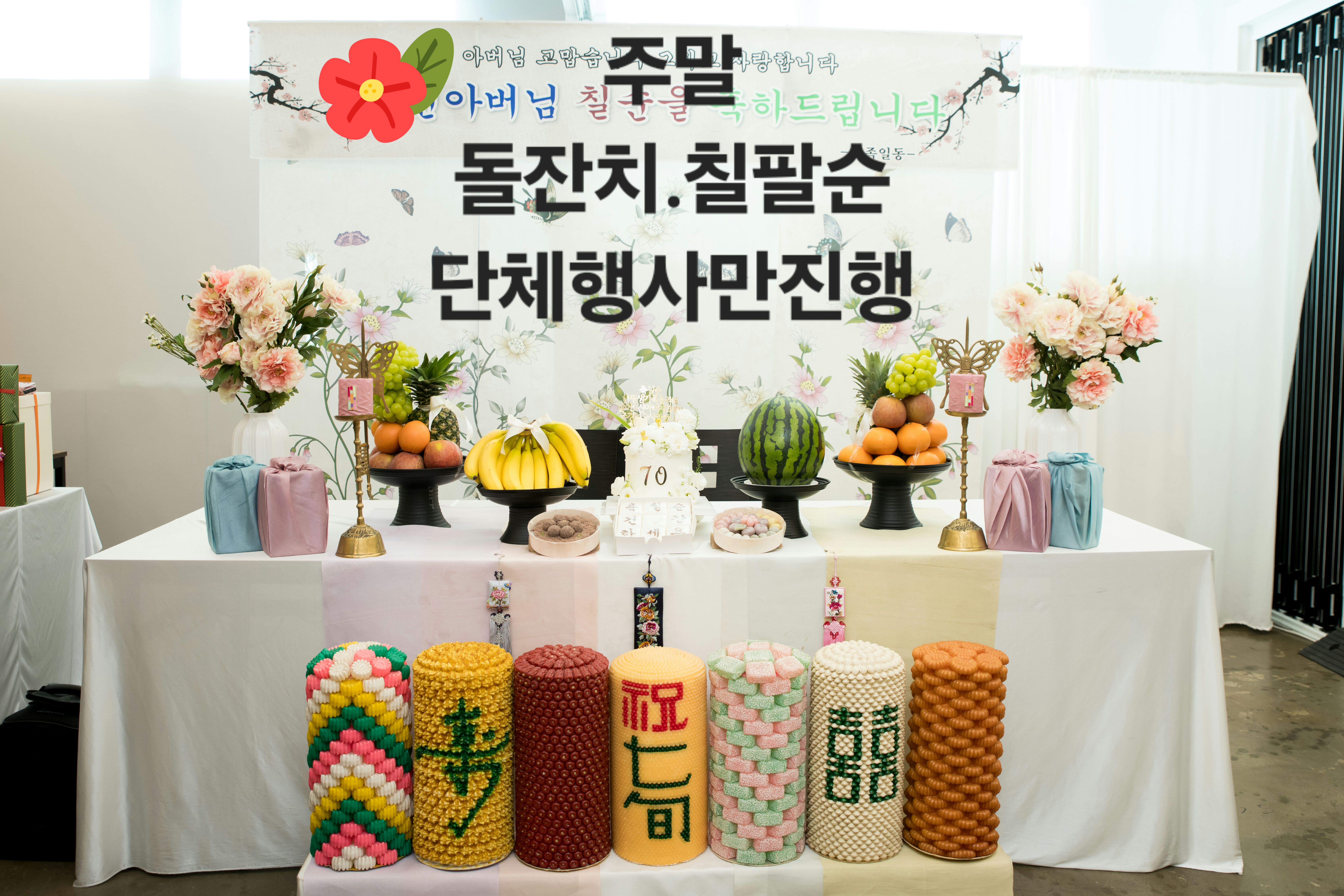 에뜨앤파티홀
