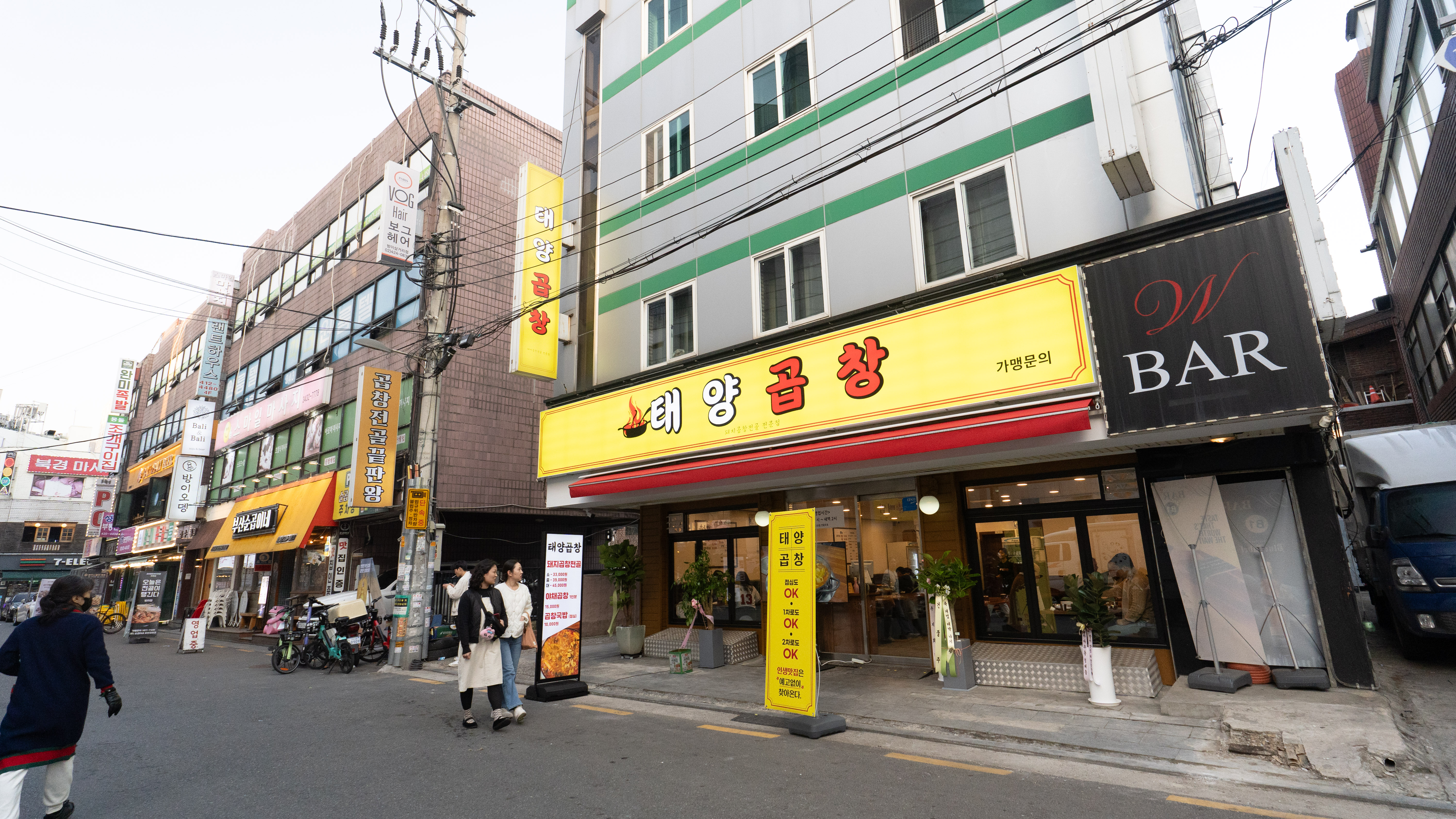태양곱창 본점
