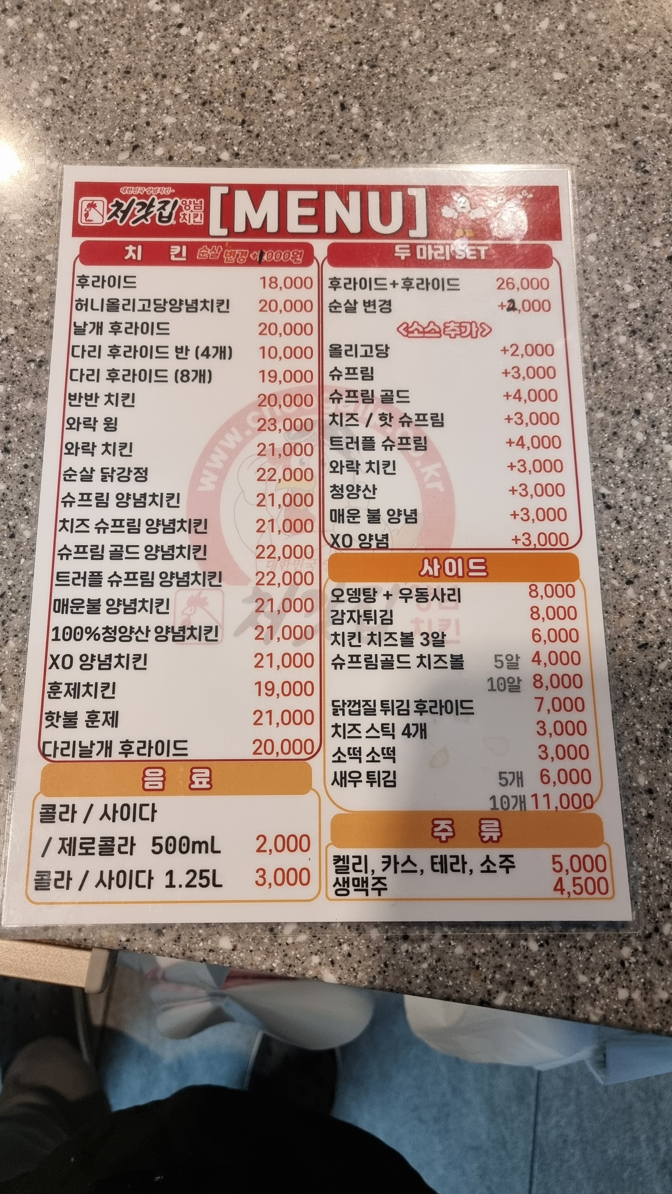 처갓집양념치킨 운정1호점
