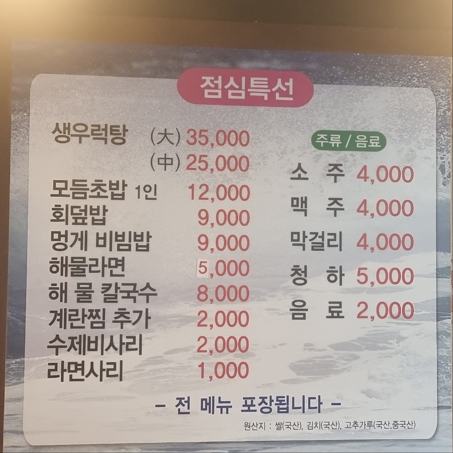 직거래회수산