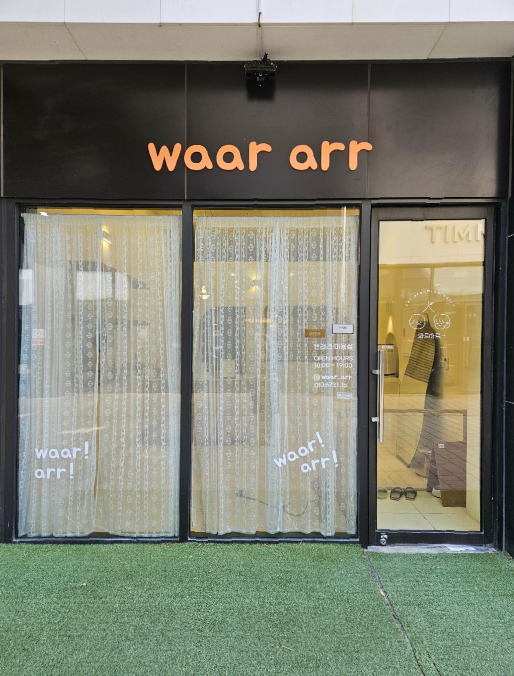 와르아르 대표 이미지