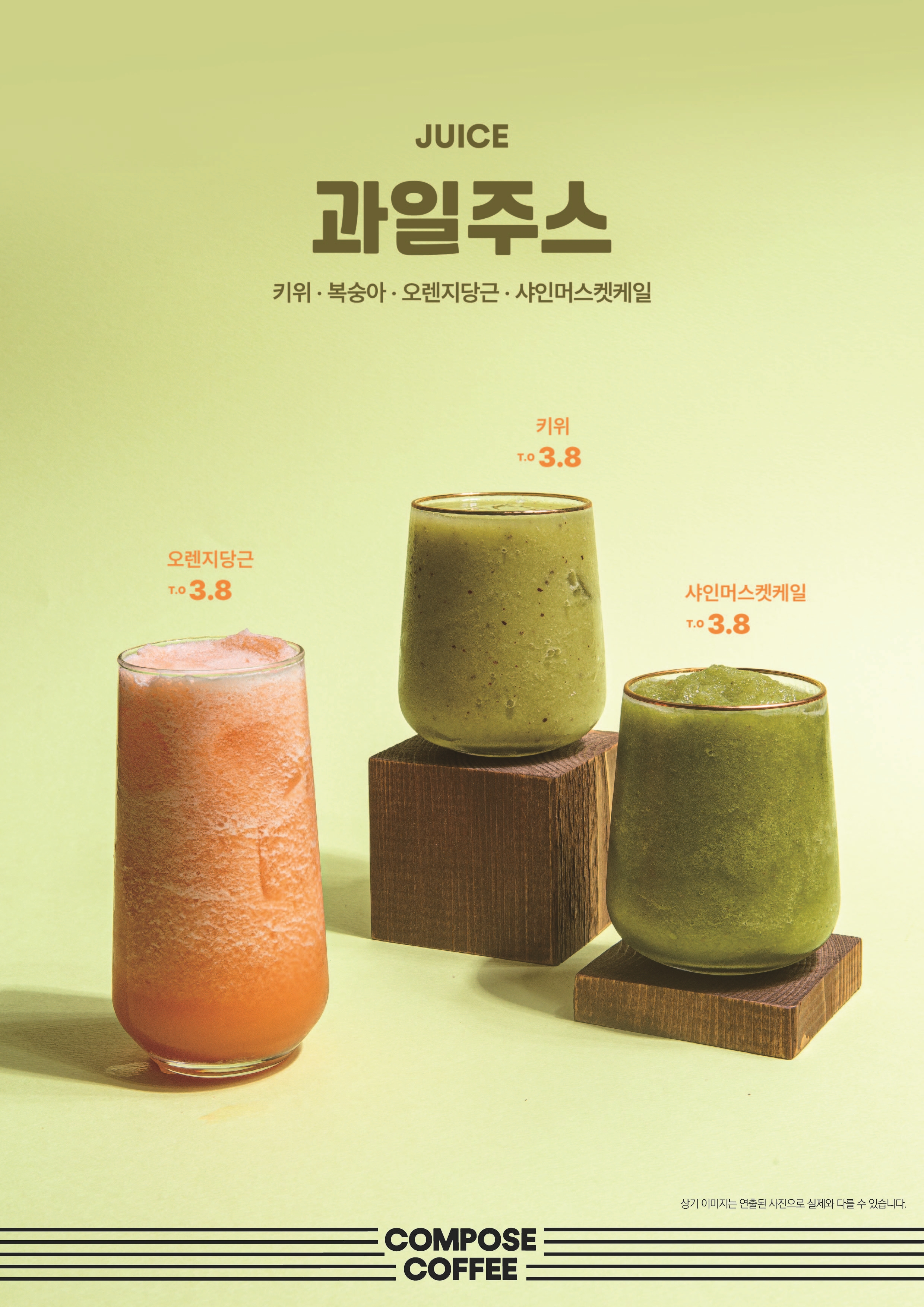 컴포즈커피 경기광주쌍령점