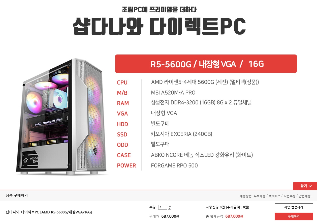 컴앤키플러스 롯데마트 구미점