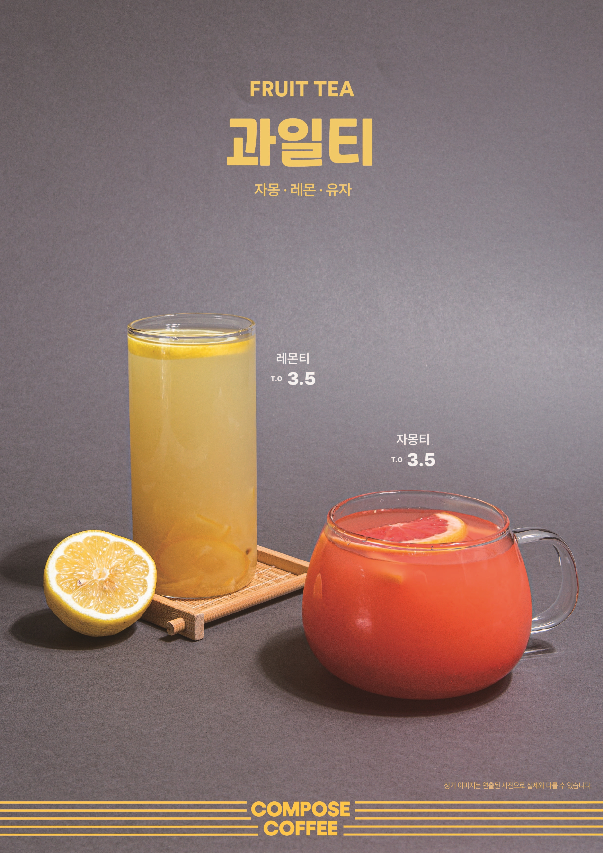 컴포즈커피 경기광주쌍령점