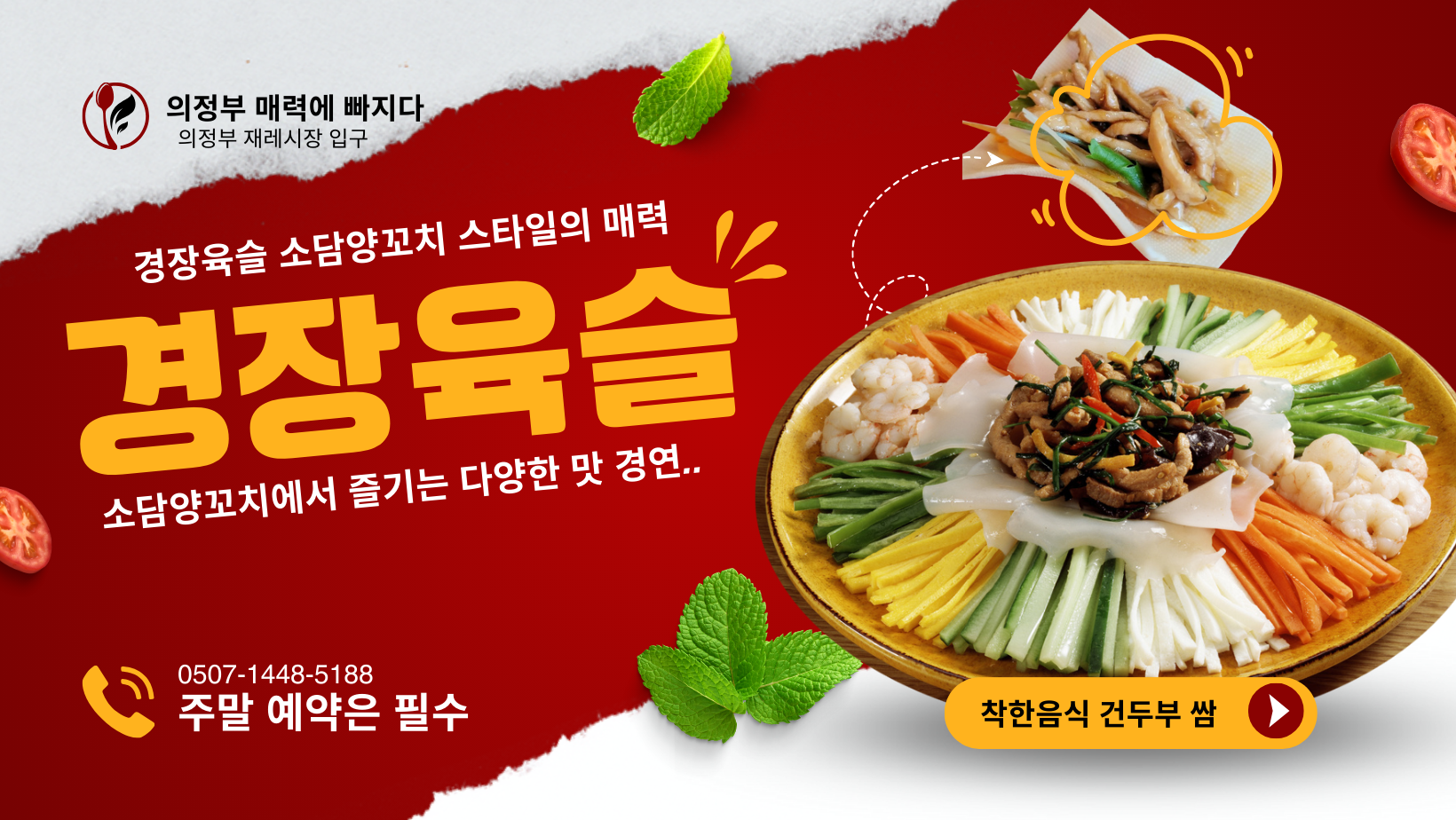 소담양꼬치
