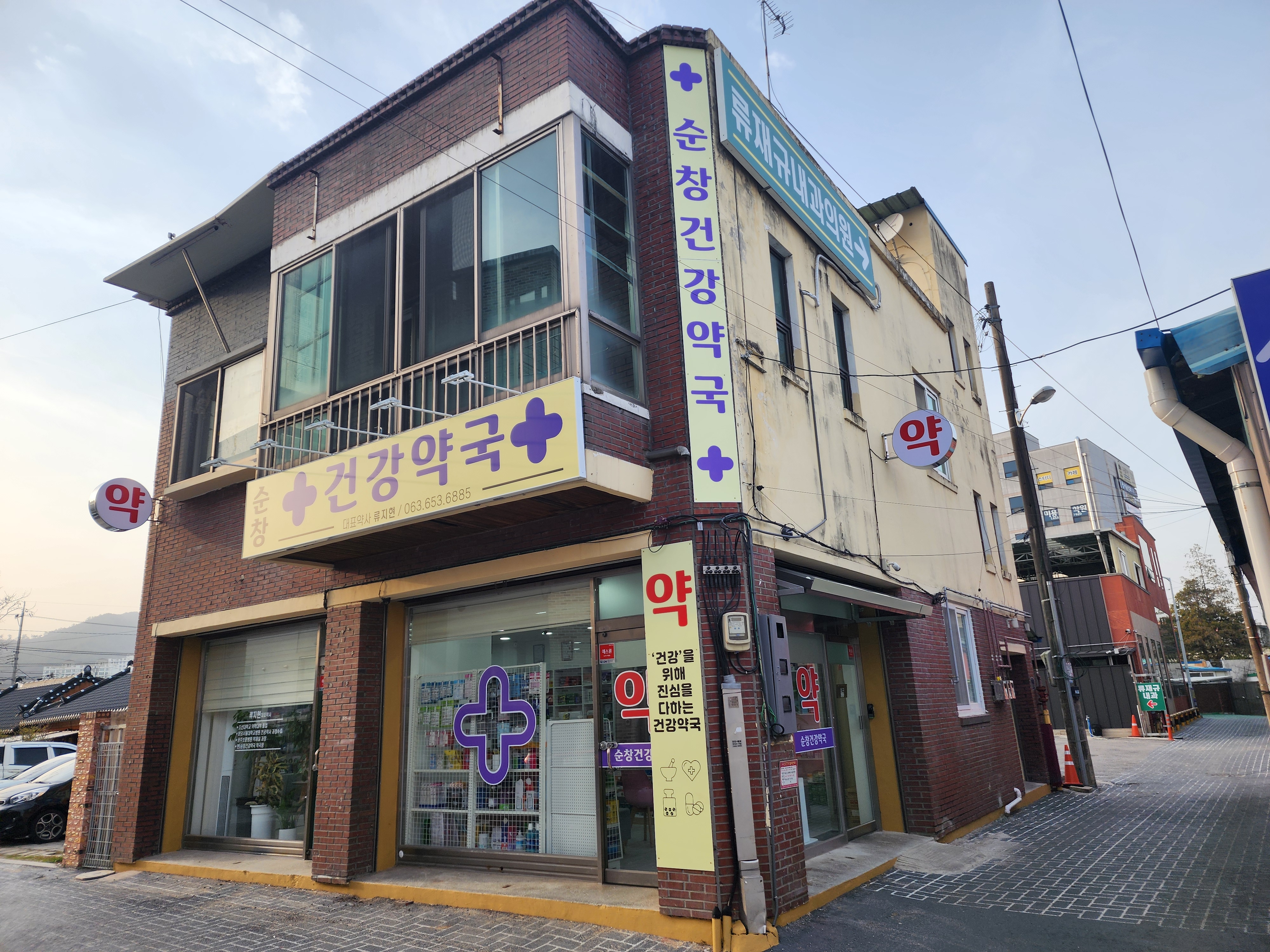 순창건강약국