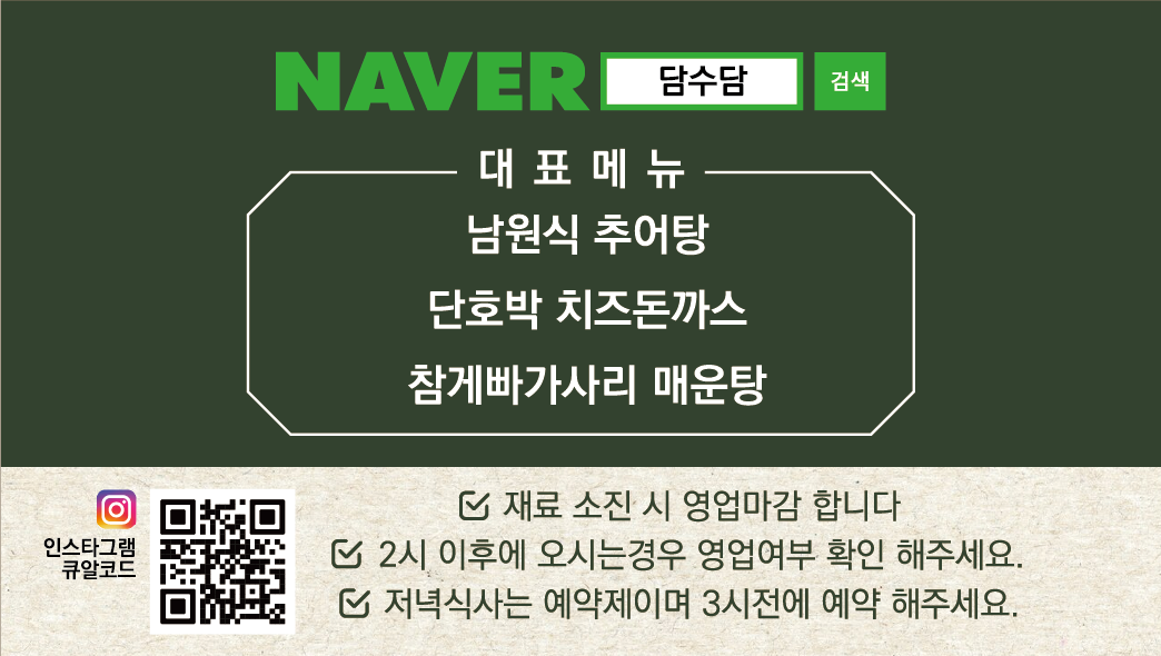 담수담 3