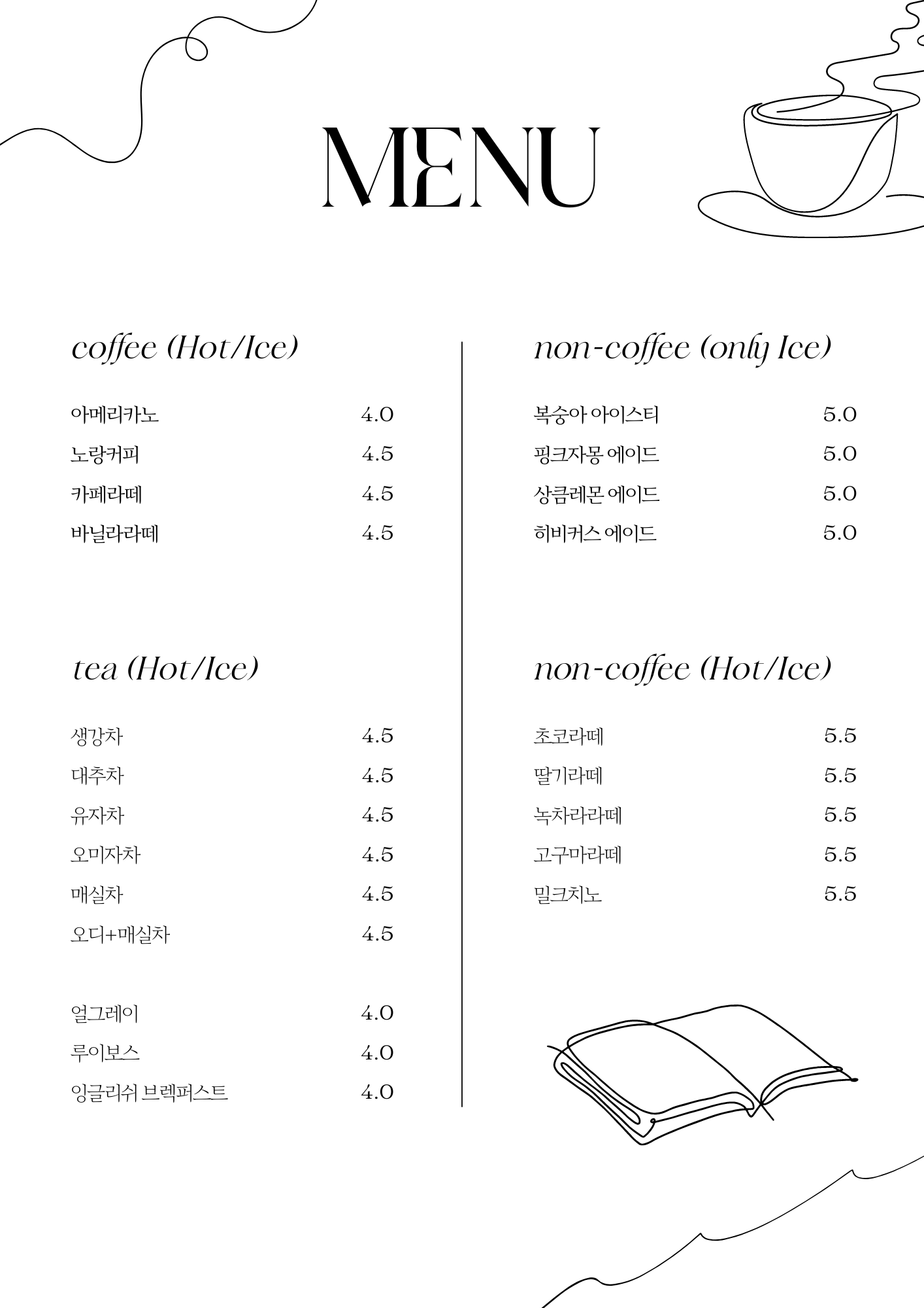 이야호우 북스 일산본점