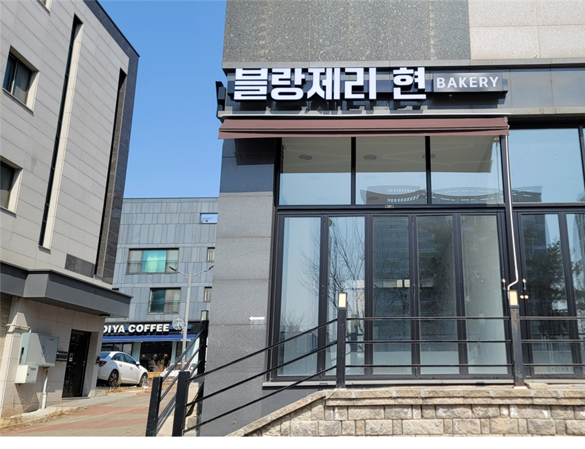 DA.dodo | 단팥빵맛집추천 인천 옹진군 단팥빵전문점 소개합니다 방문해보세요 블랑제리현