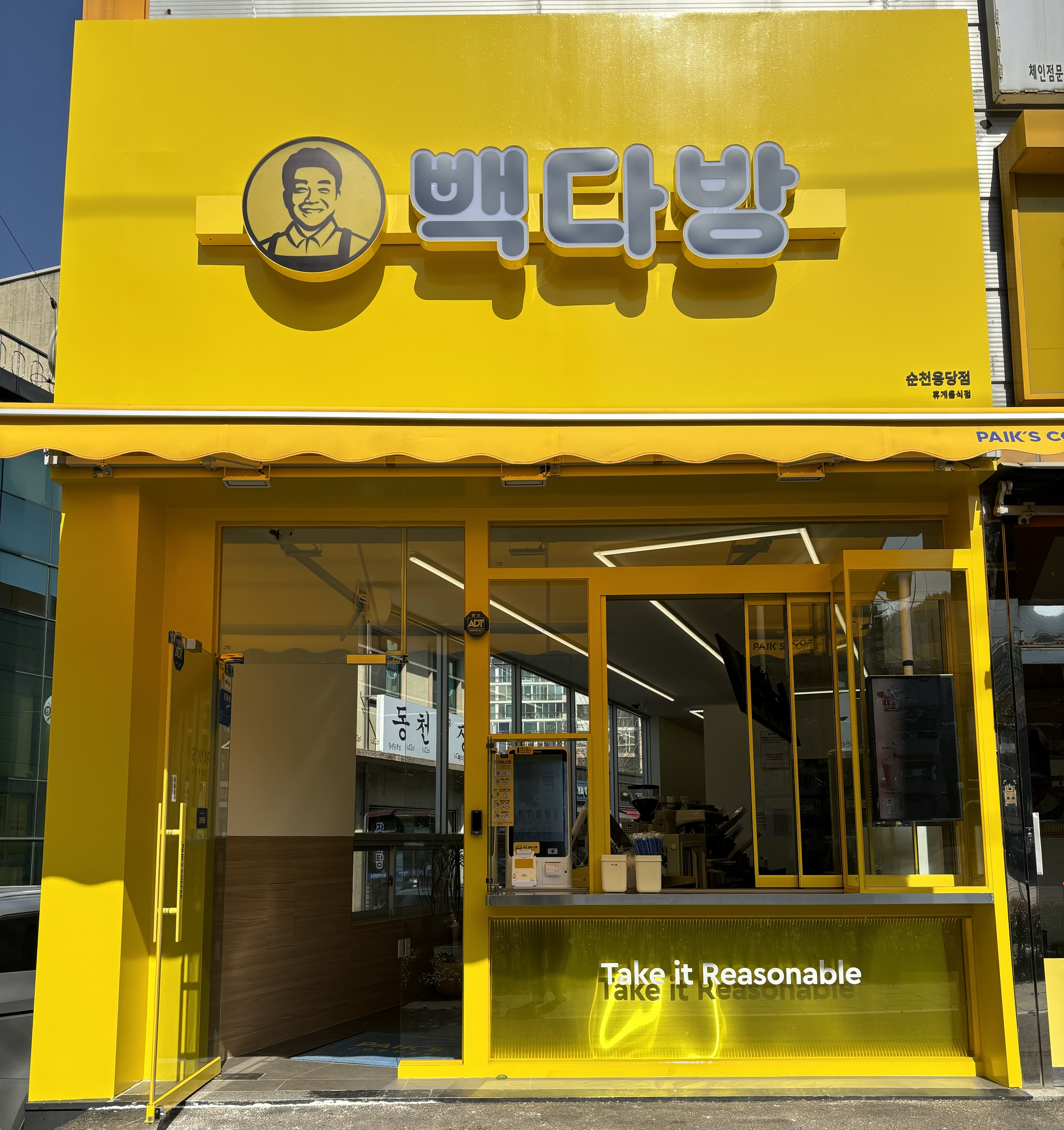 빽다방 순천용당점