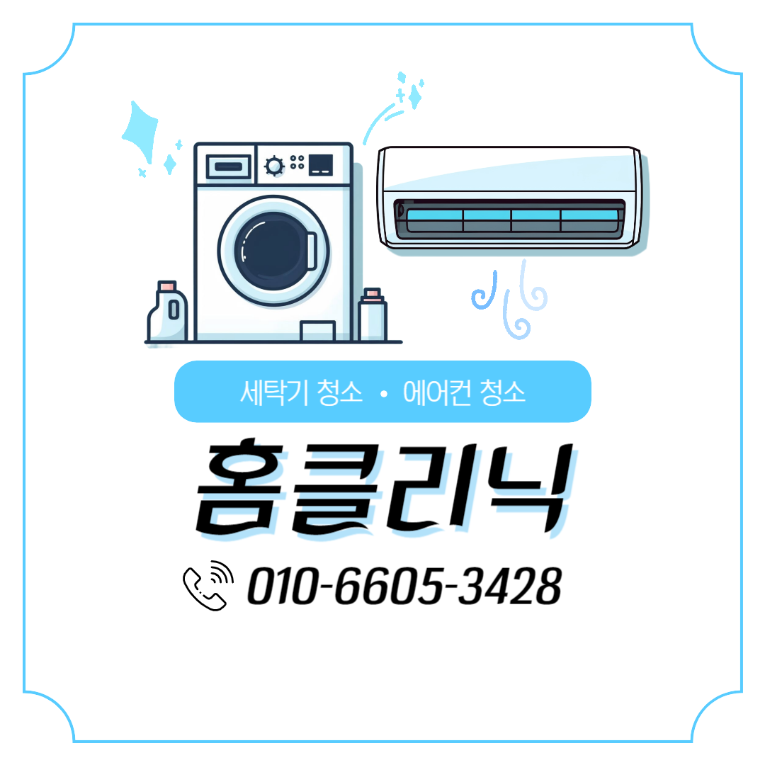 홈클리닉