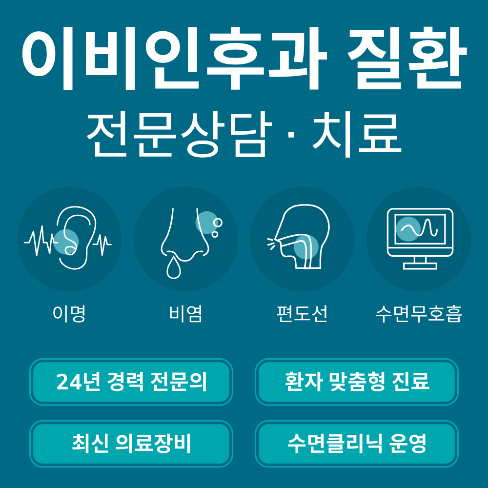 양이비인후과의원 대표 이미지