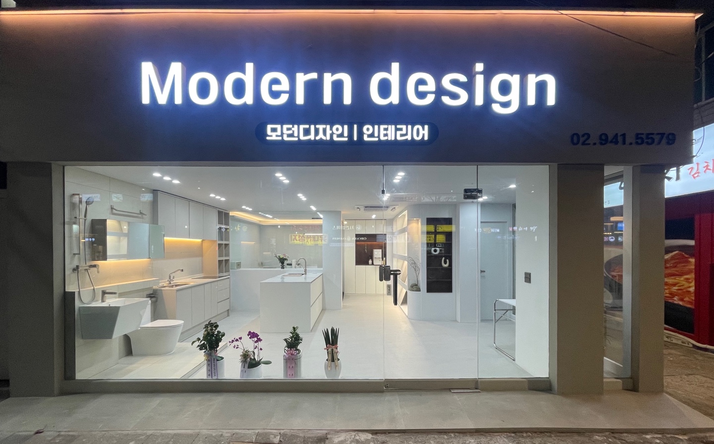 모던인테리어 (성북구) 대표 이미지