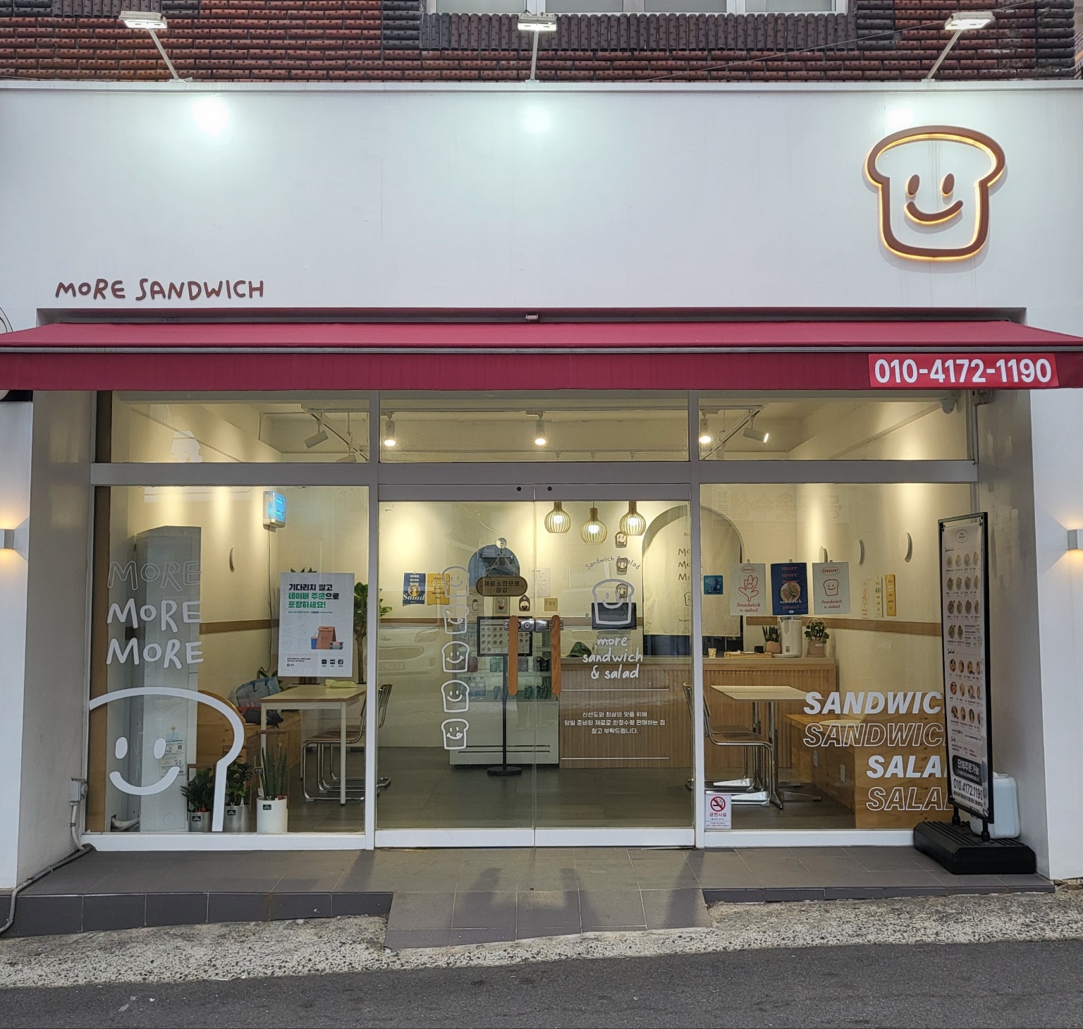 모어샌드위치 울산동구점