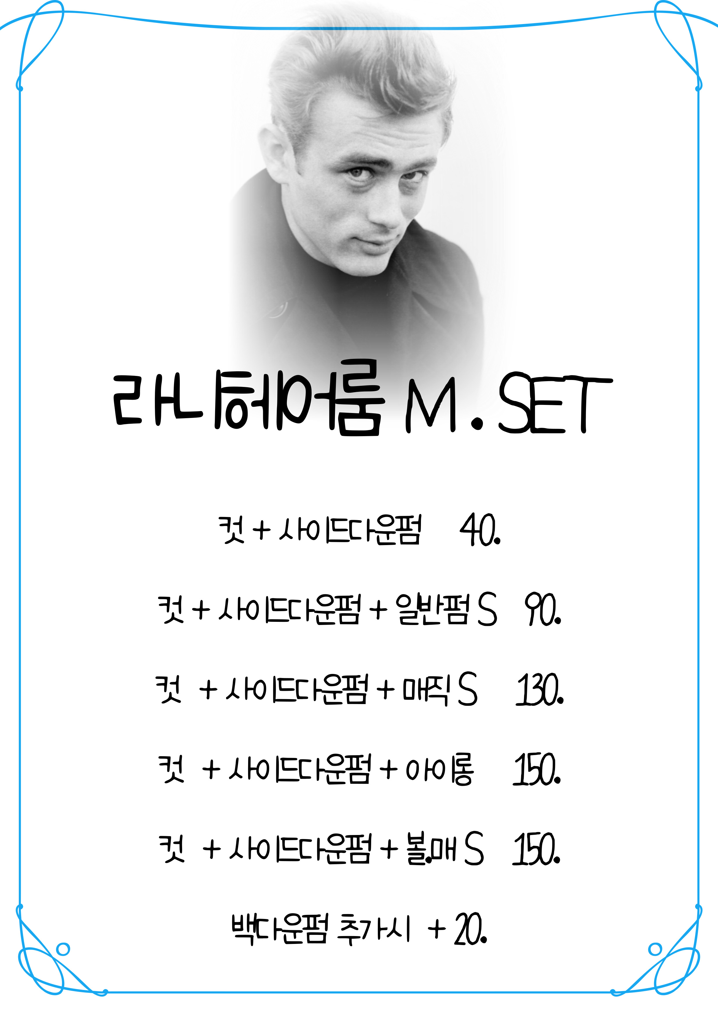 라니헤어룸