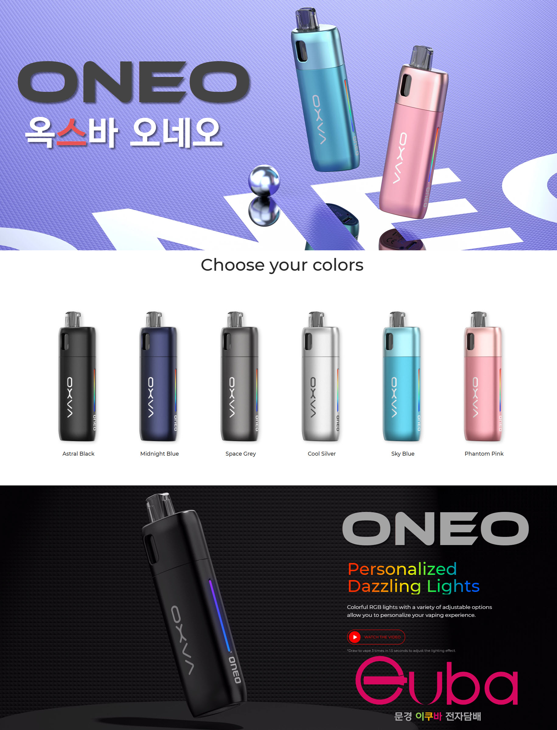 이쿠바 전자담배