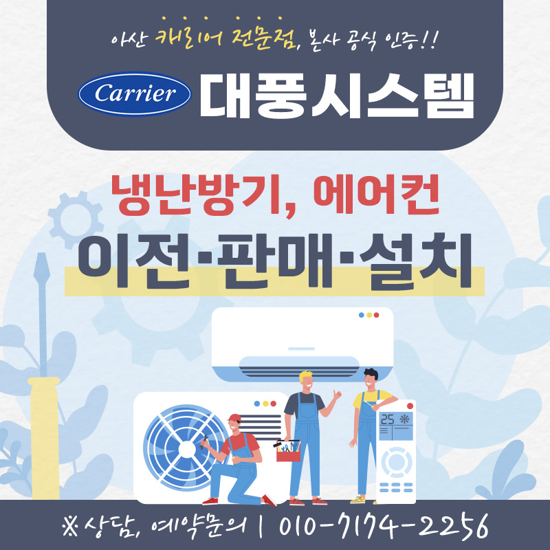 에어컨설치