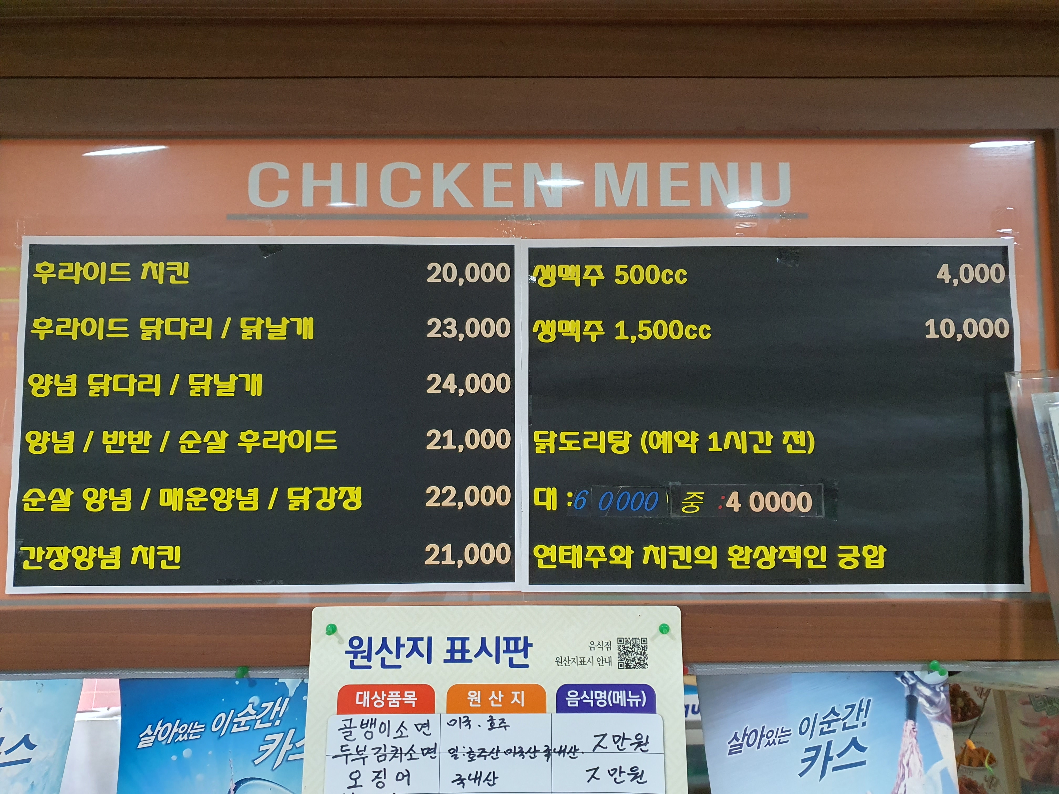 맥시칸치킨 터미널점