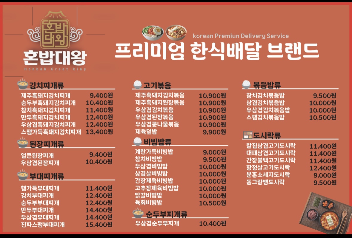 바로덮밥&바로파스타 신창점