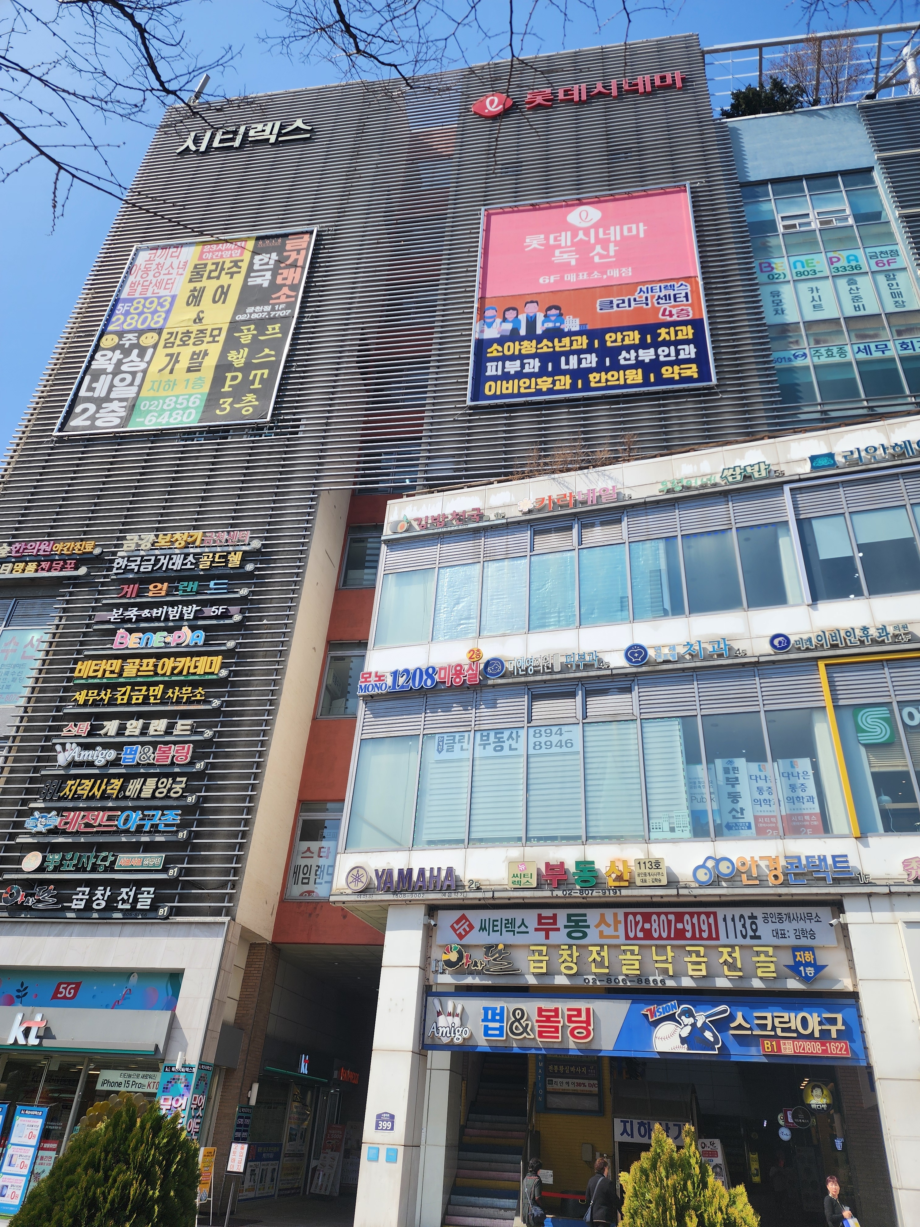 아이폰수리 아이895 독산시티렉스점