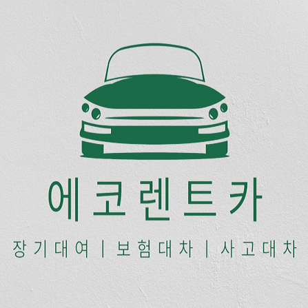 에코렌트카 광주동구점