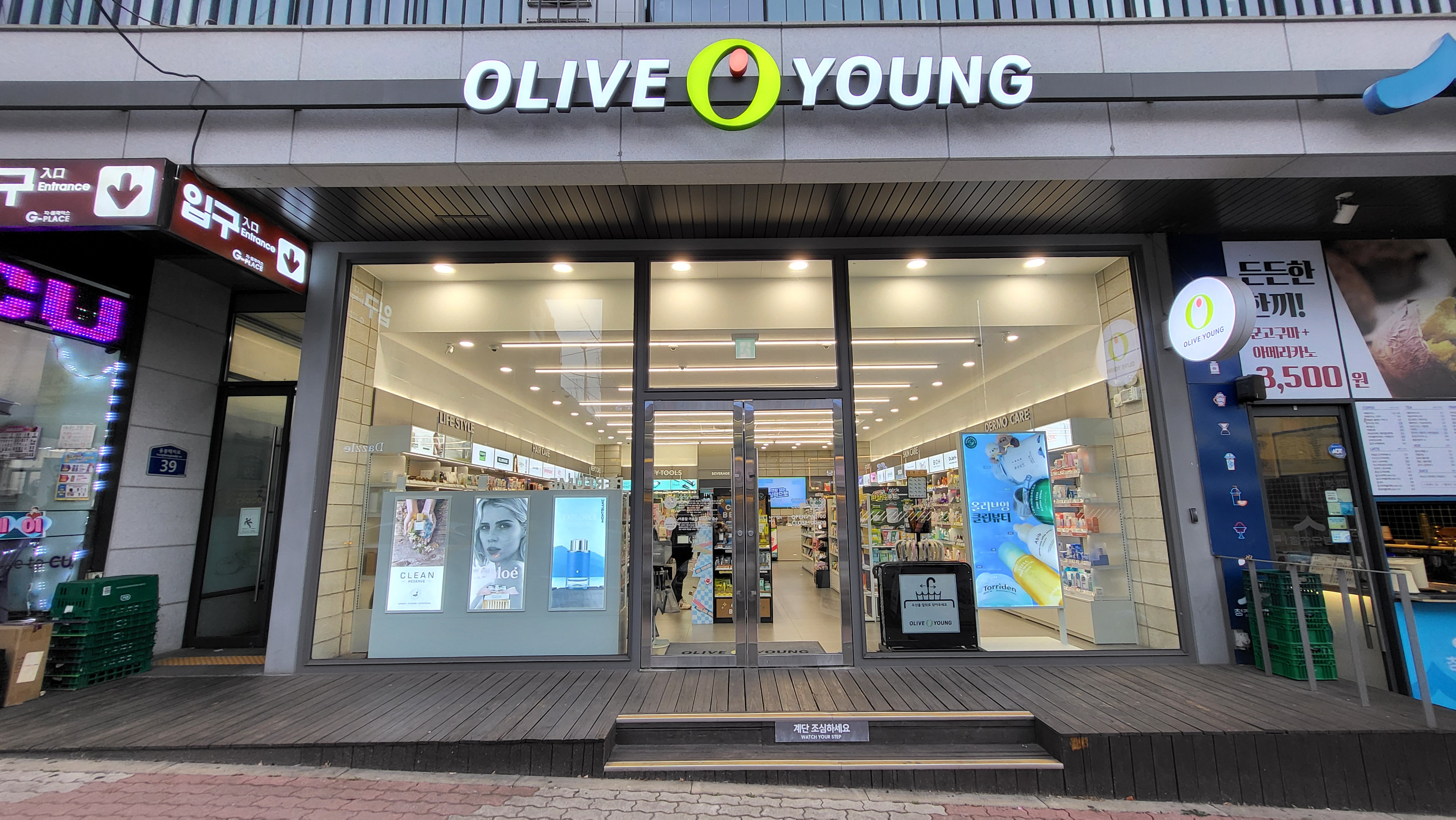 올리브영 광주용봉지구점