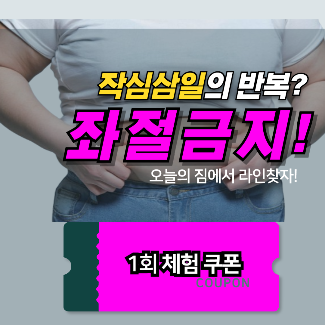 오늘의 GYM 위례점