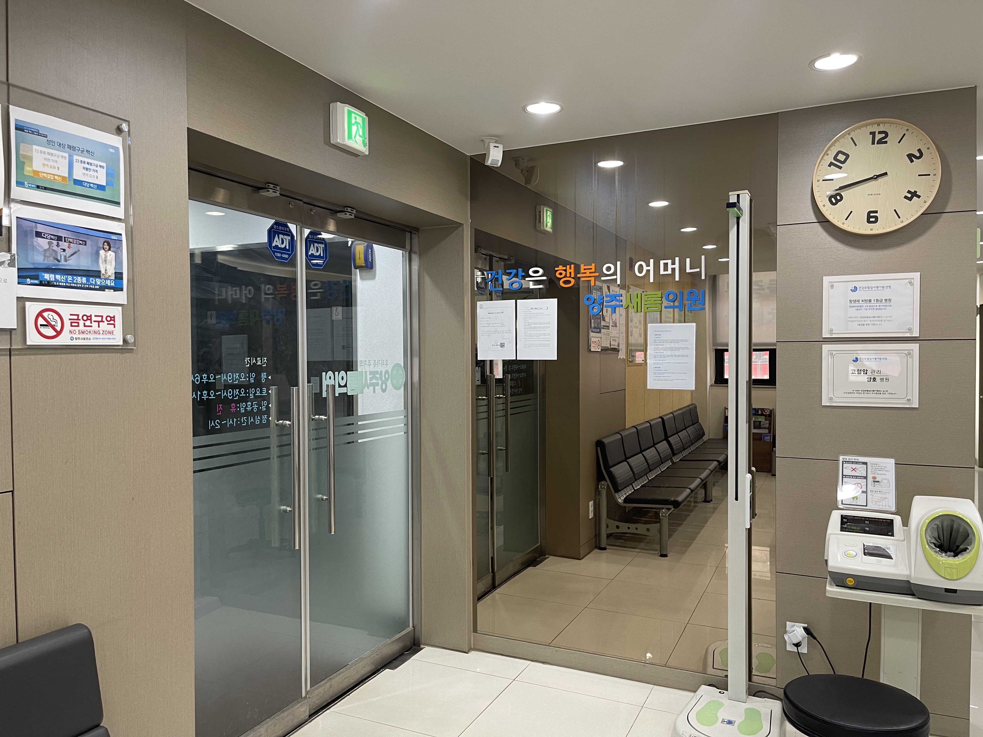 양주새롬의원 대표 이미지