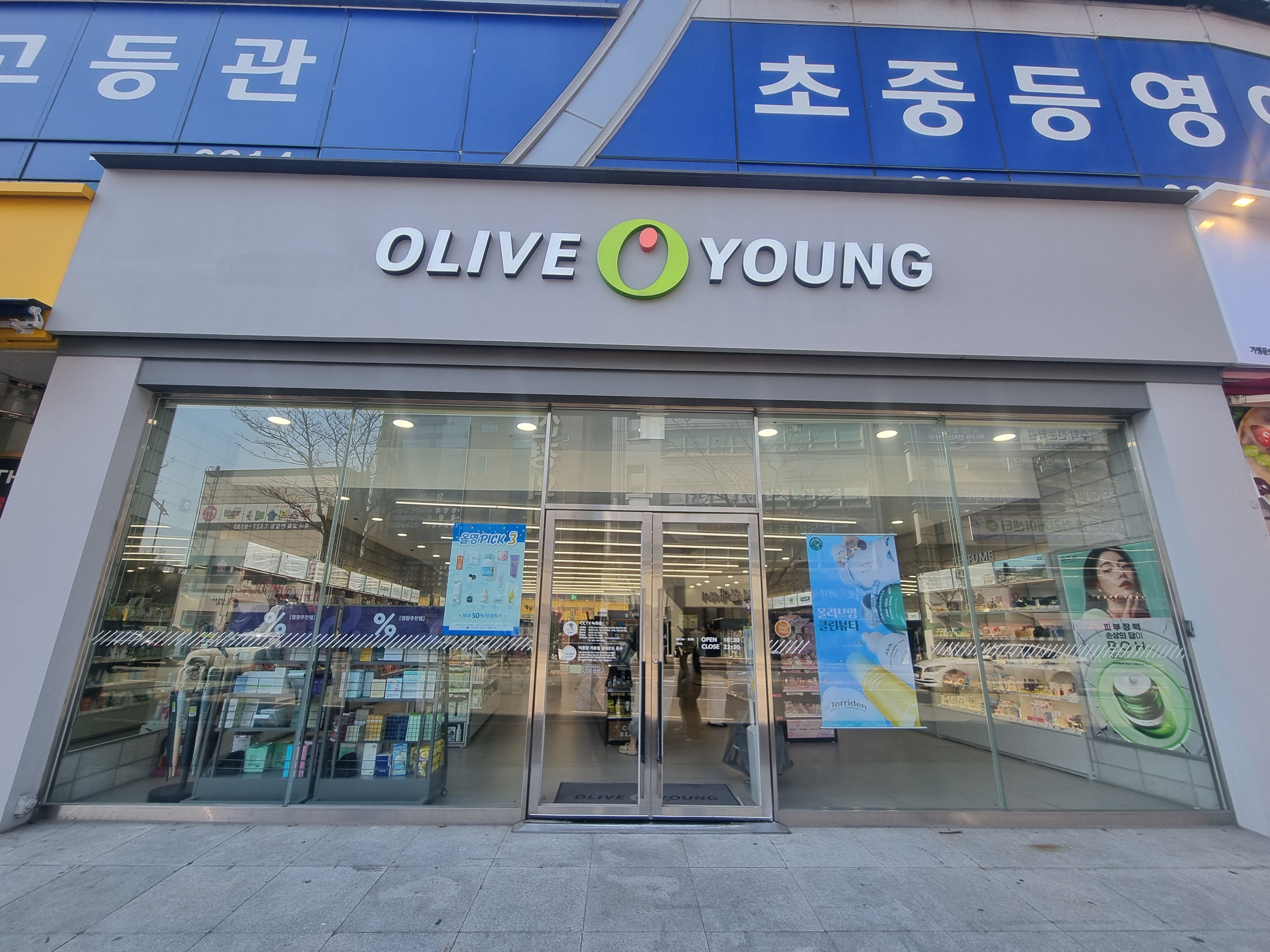 올리브영 광주신창점